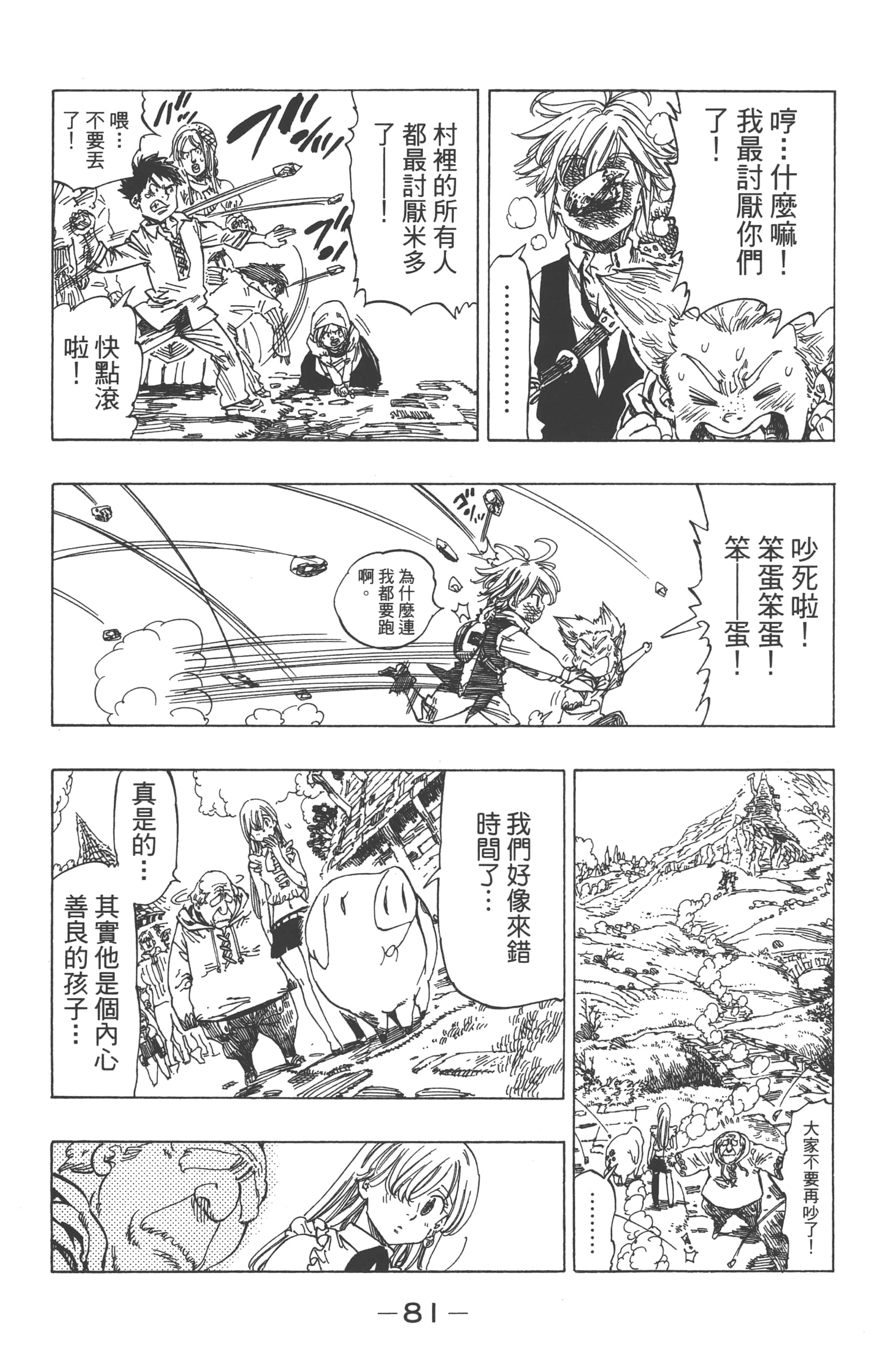 第 85 页