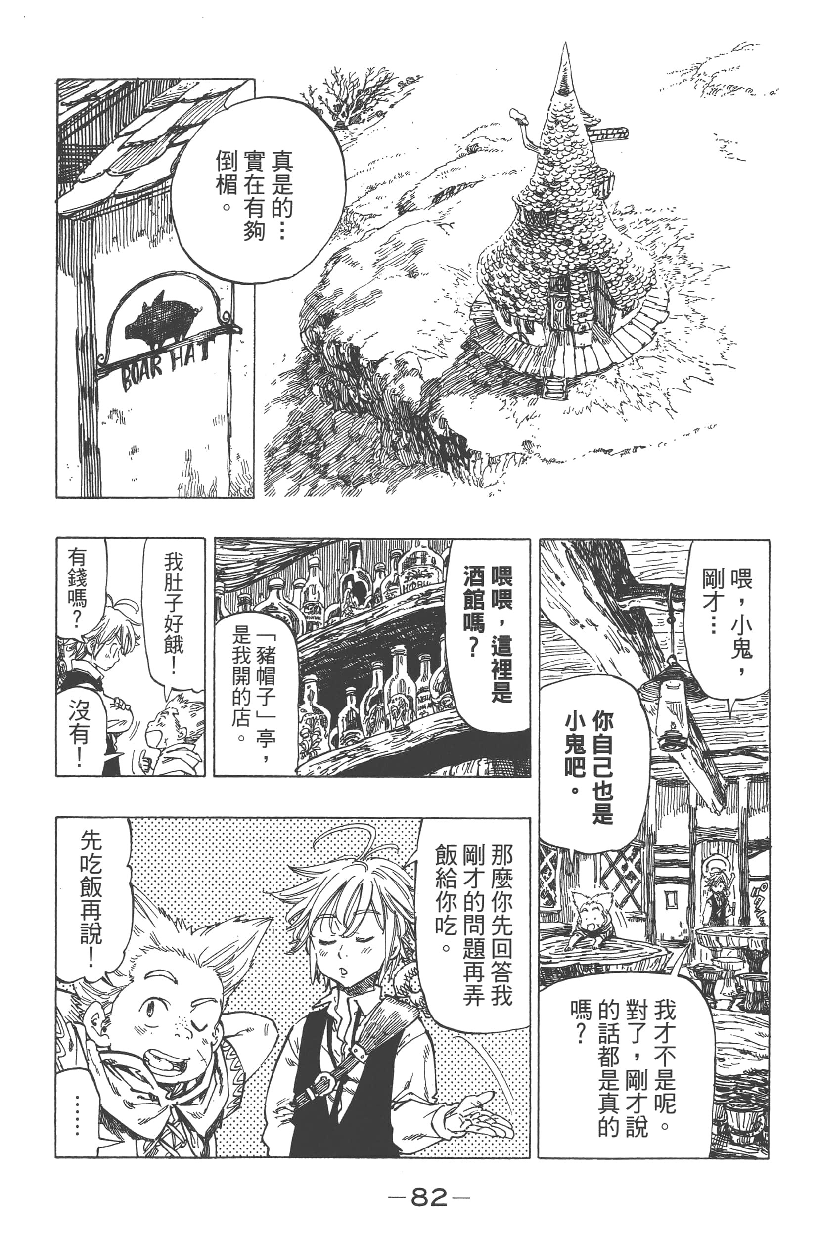 第 86 页