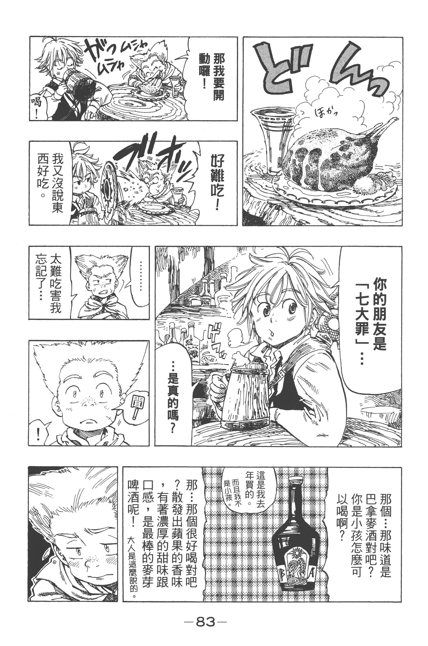 第 87 页
