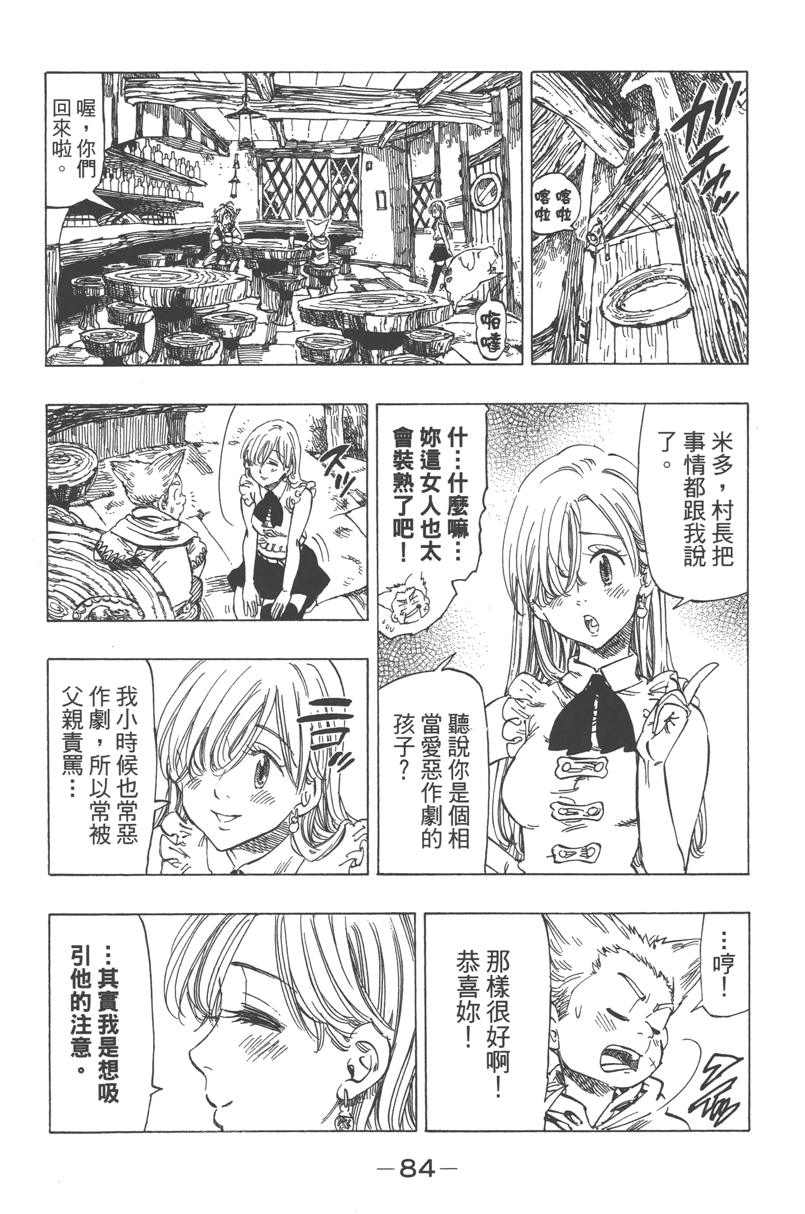 第 88 页