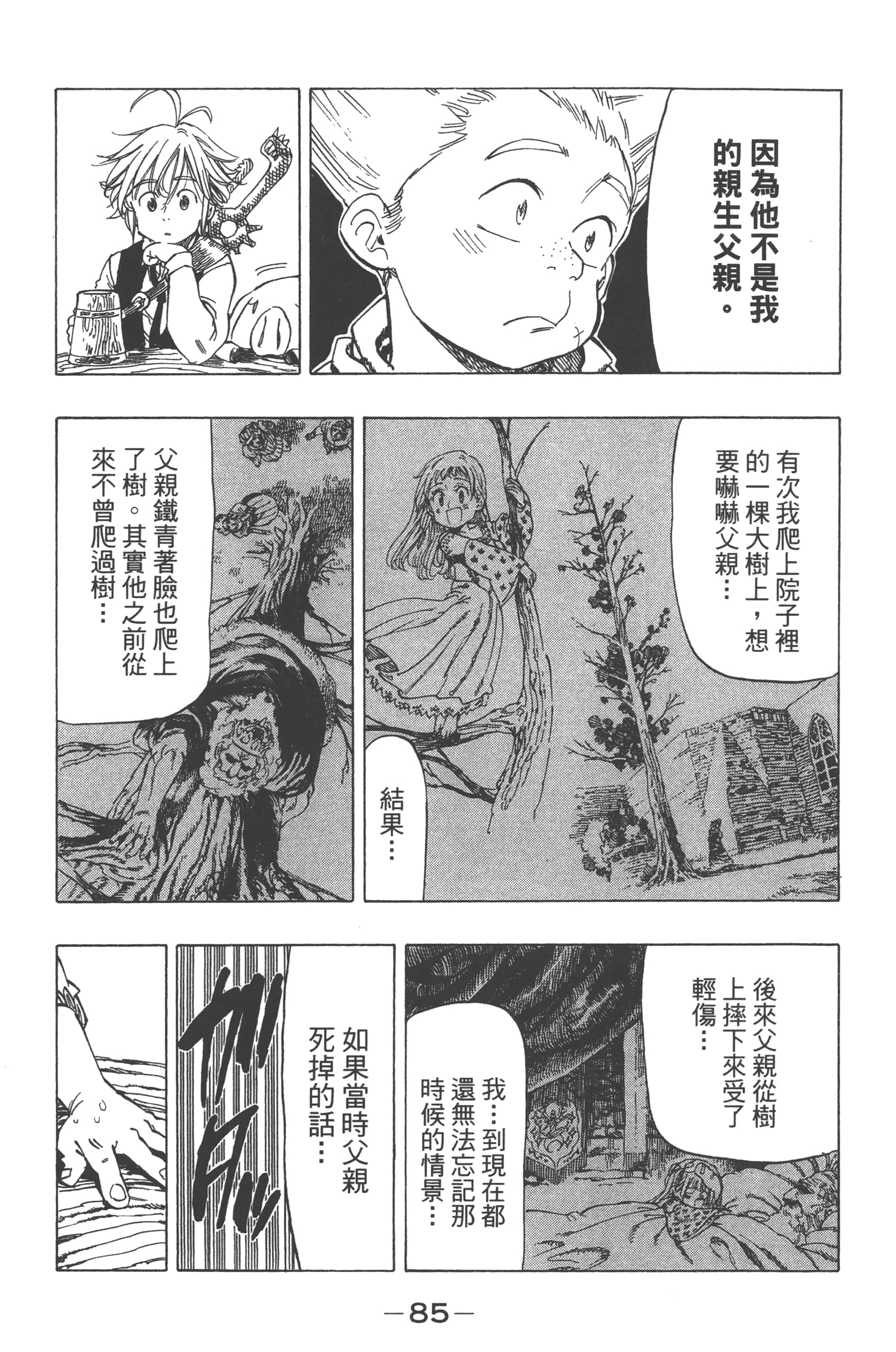 第 89 页