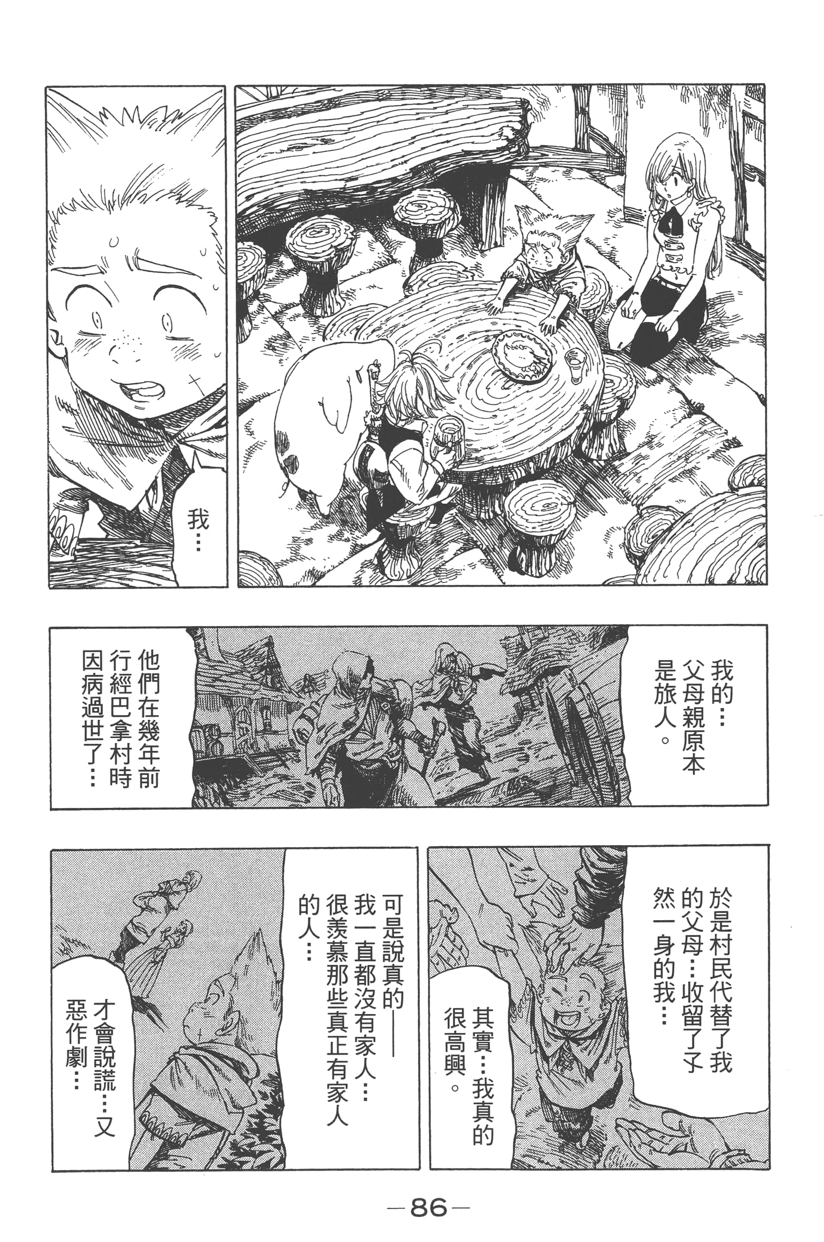 第 90 页