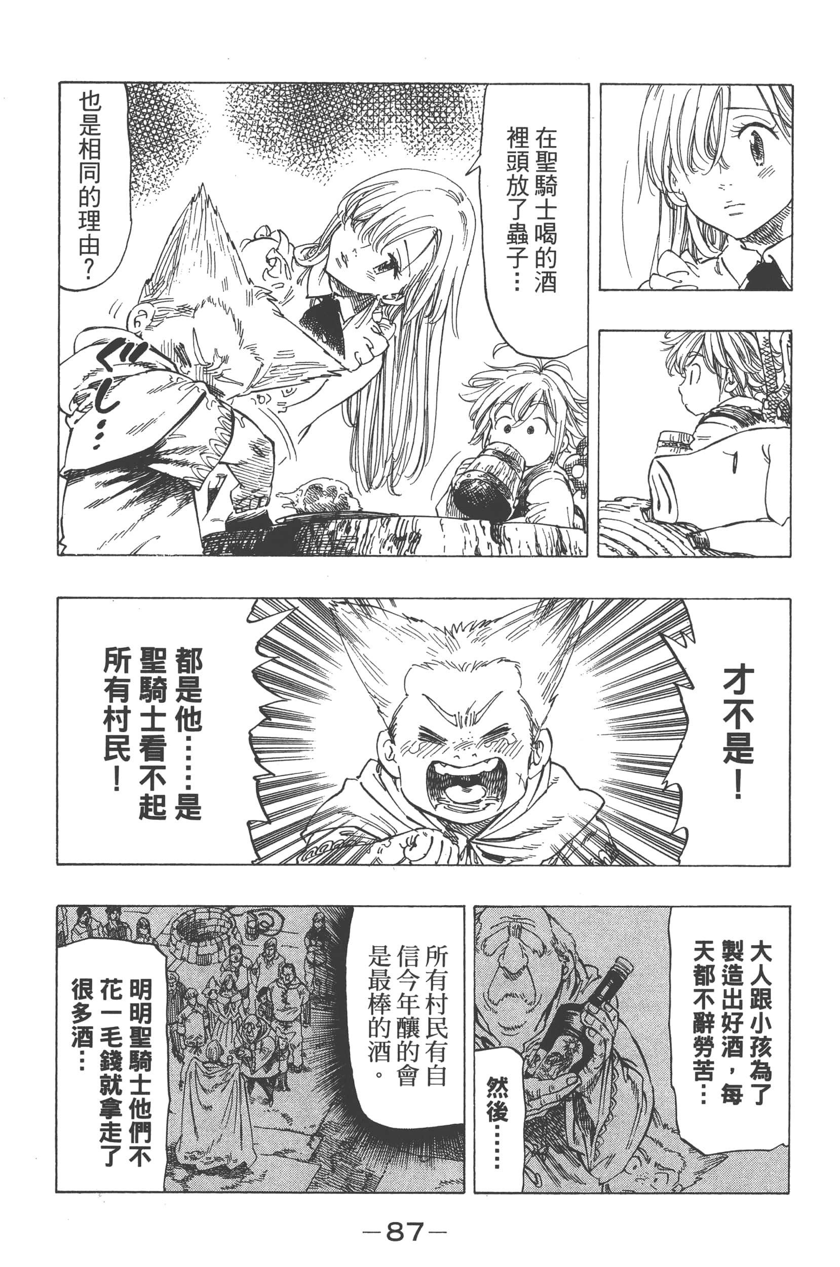 第 91 页