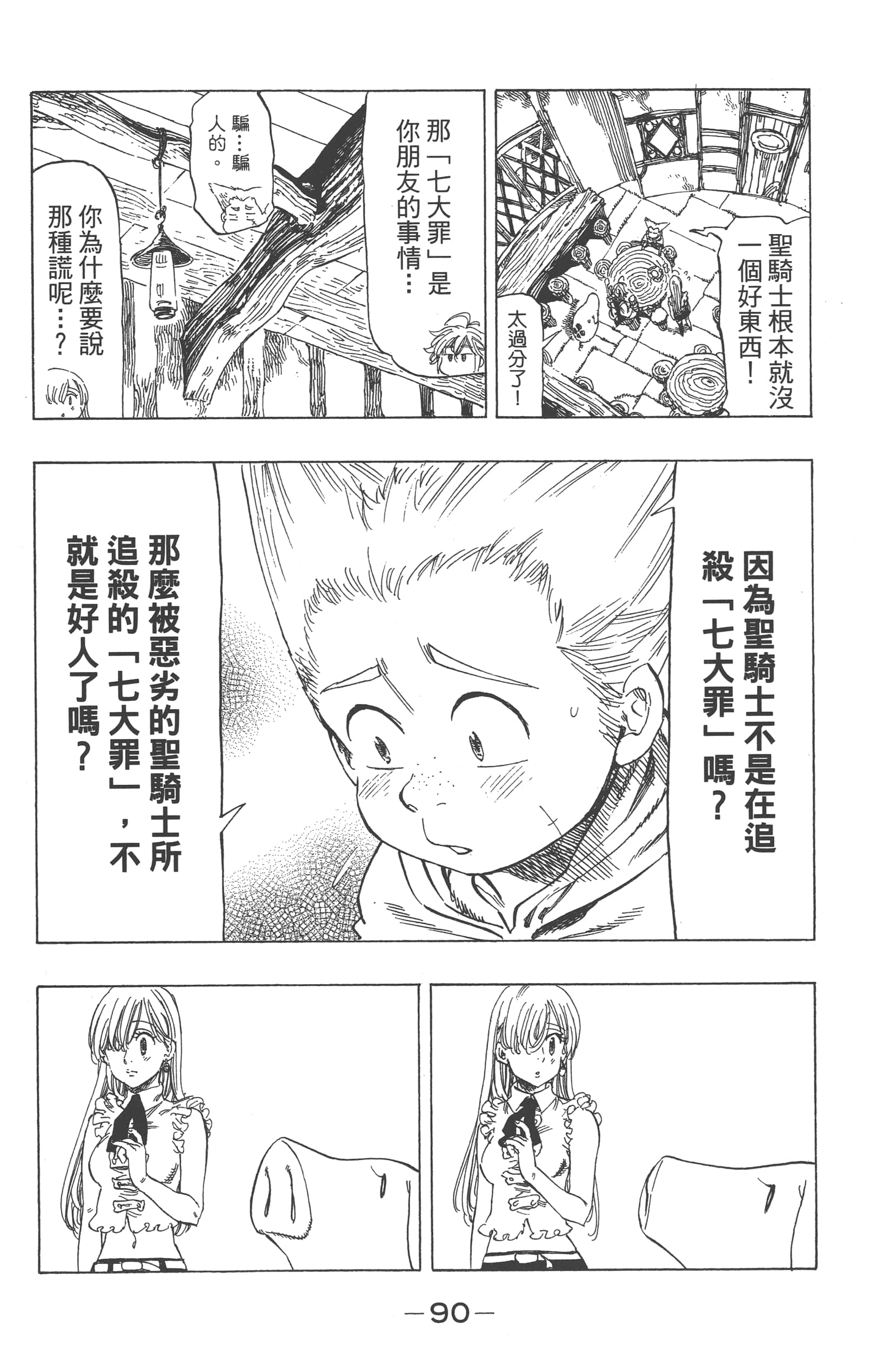 第 94 页
