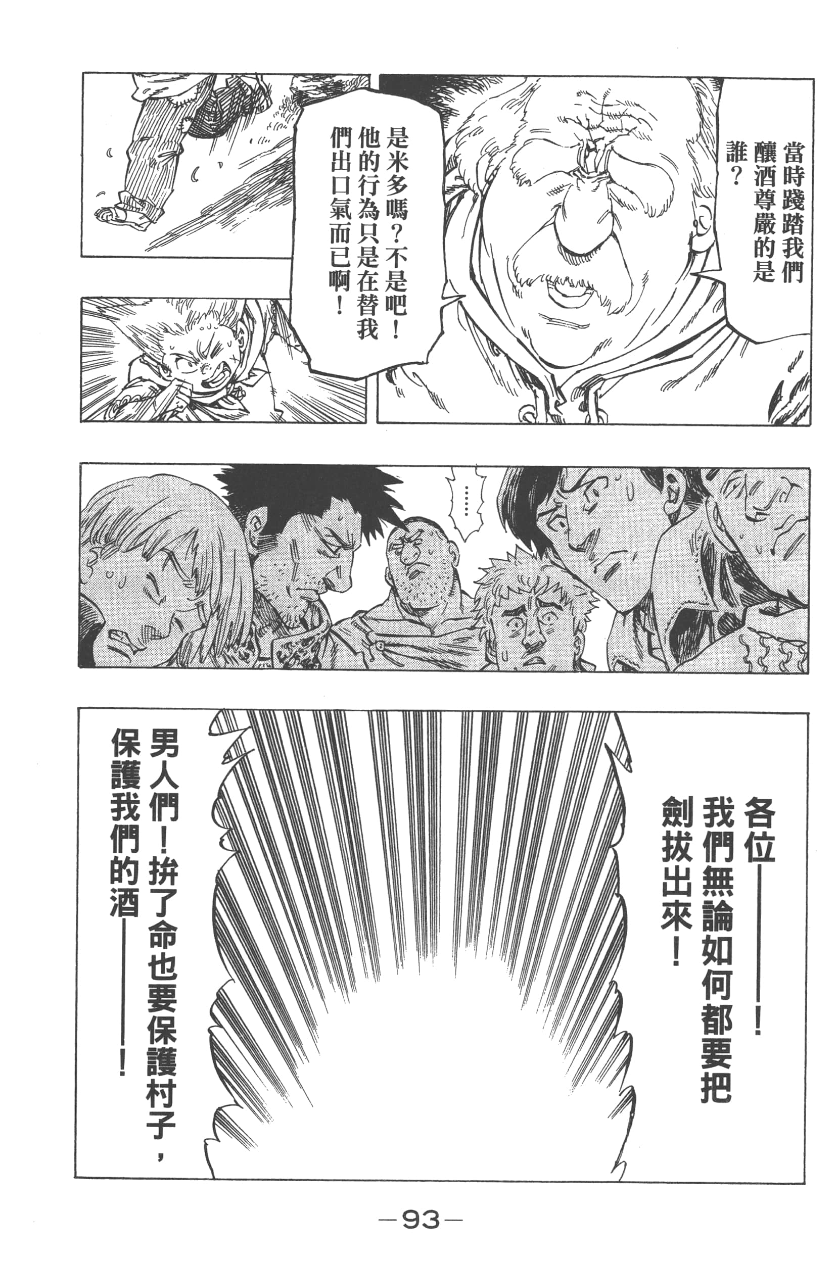 第 97 页