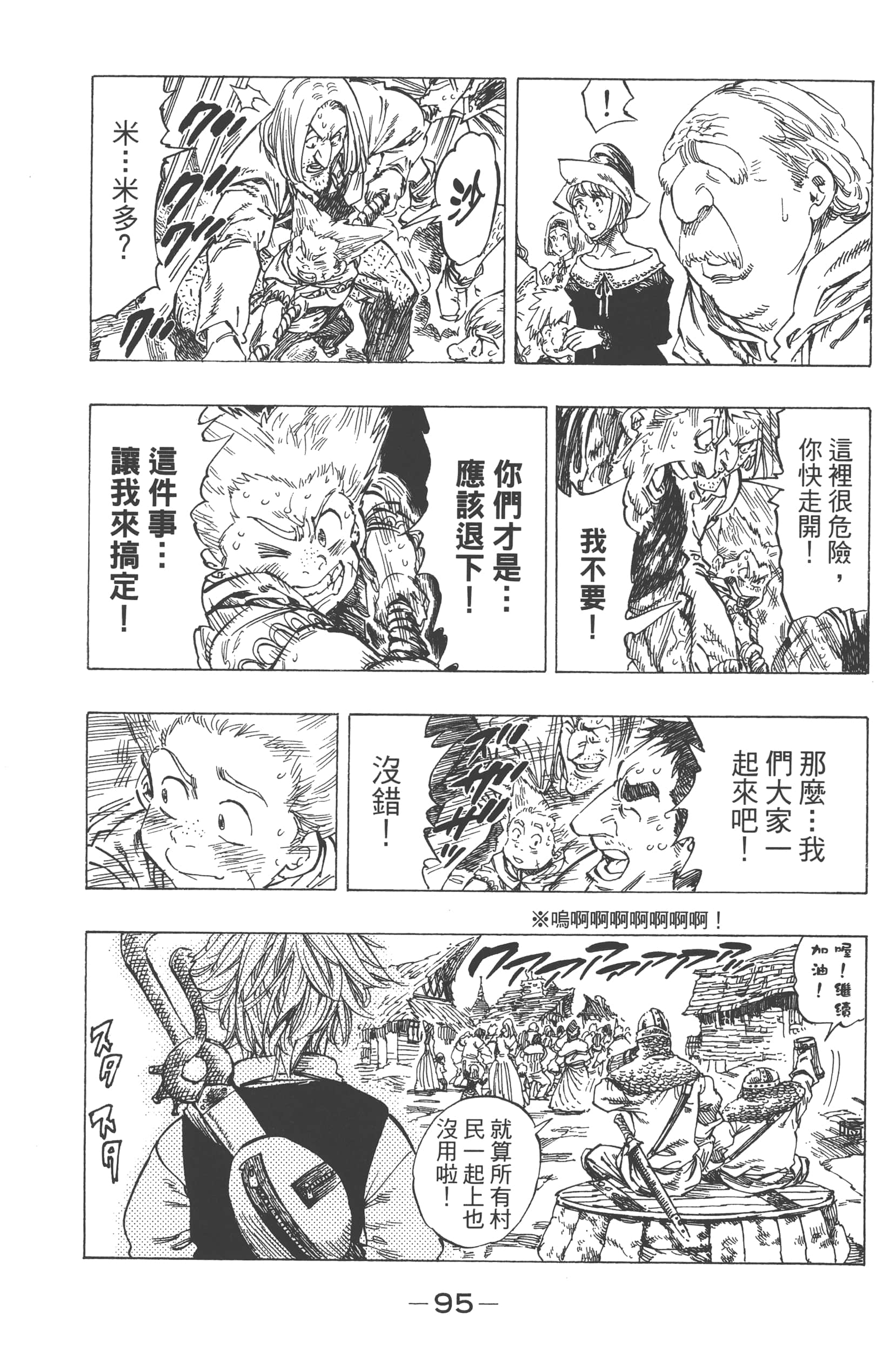 第 99 页