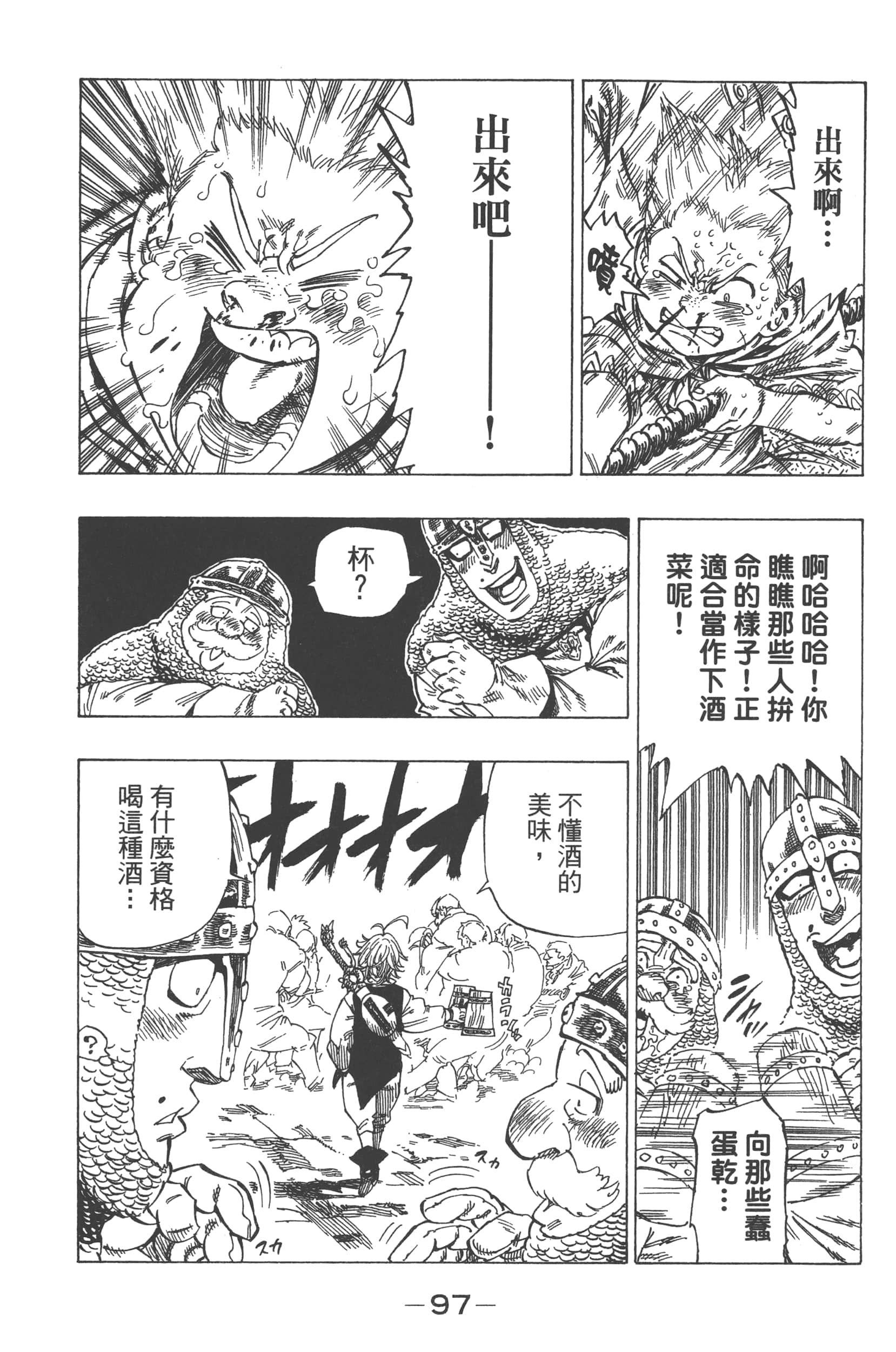 第 101 页
