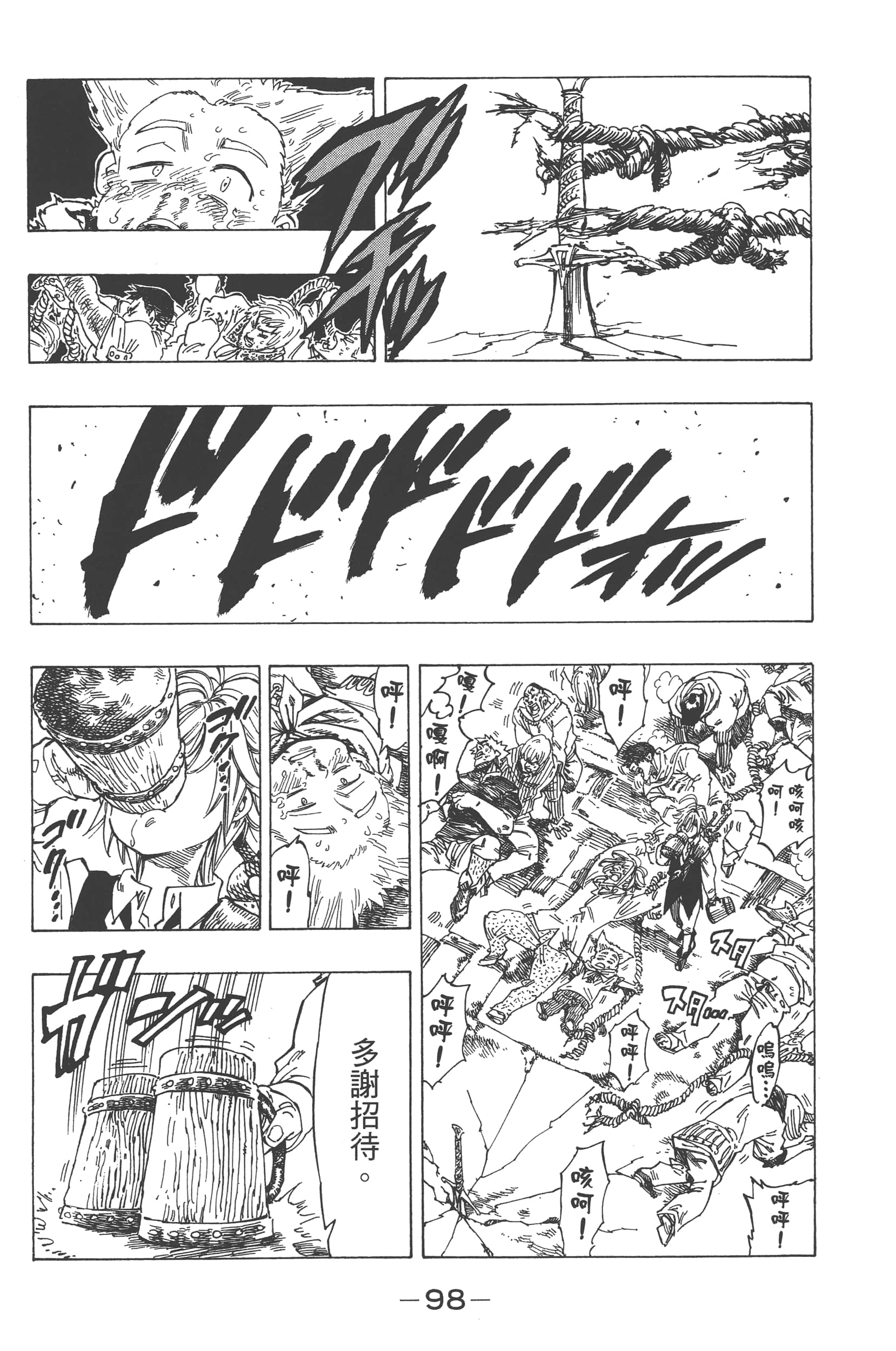 第 102 页