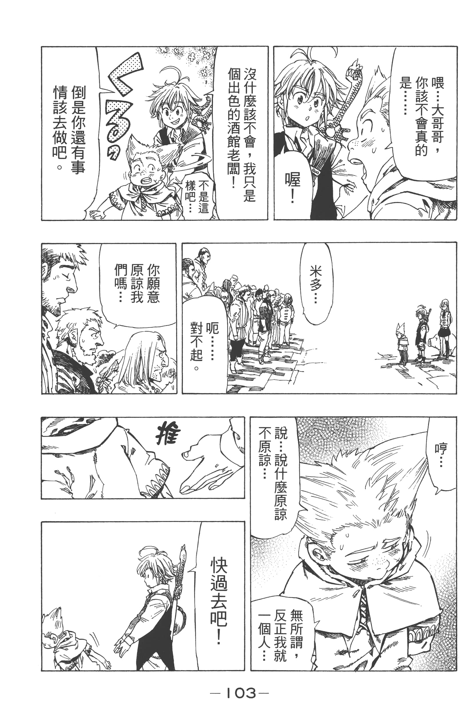 第 107 页