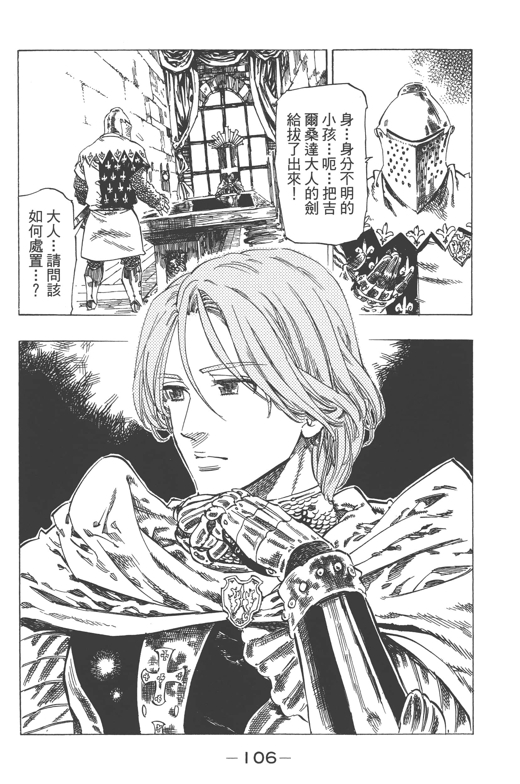 第 110 页