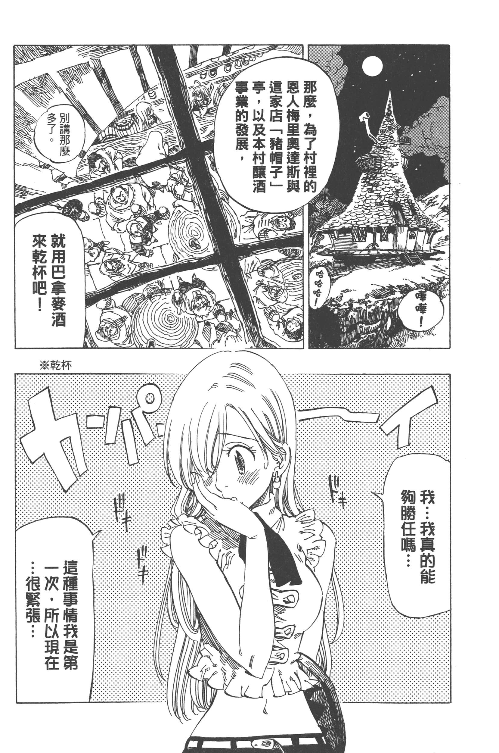 第 112 页