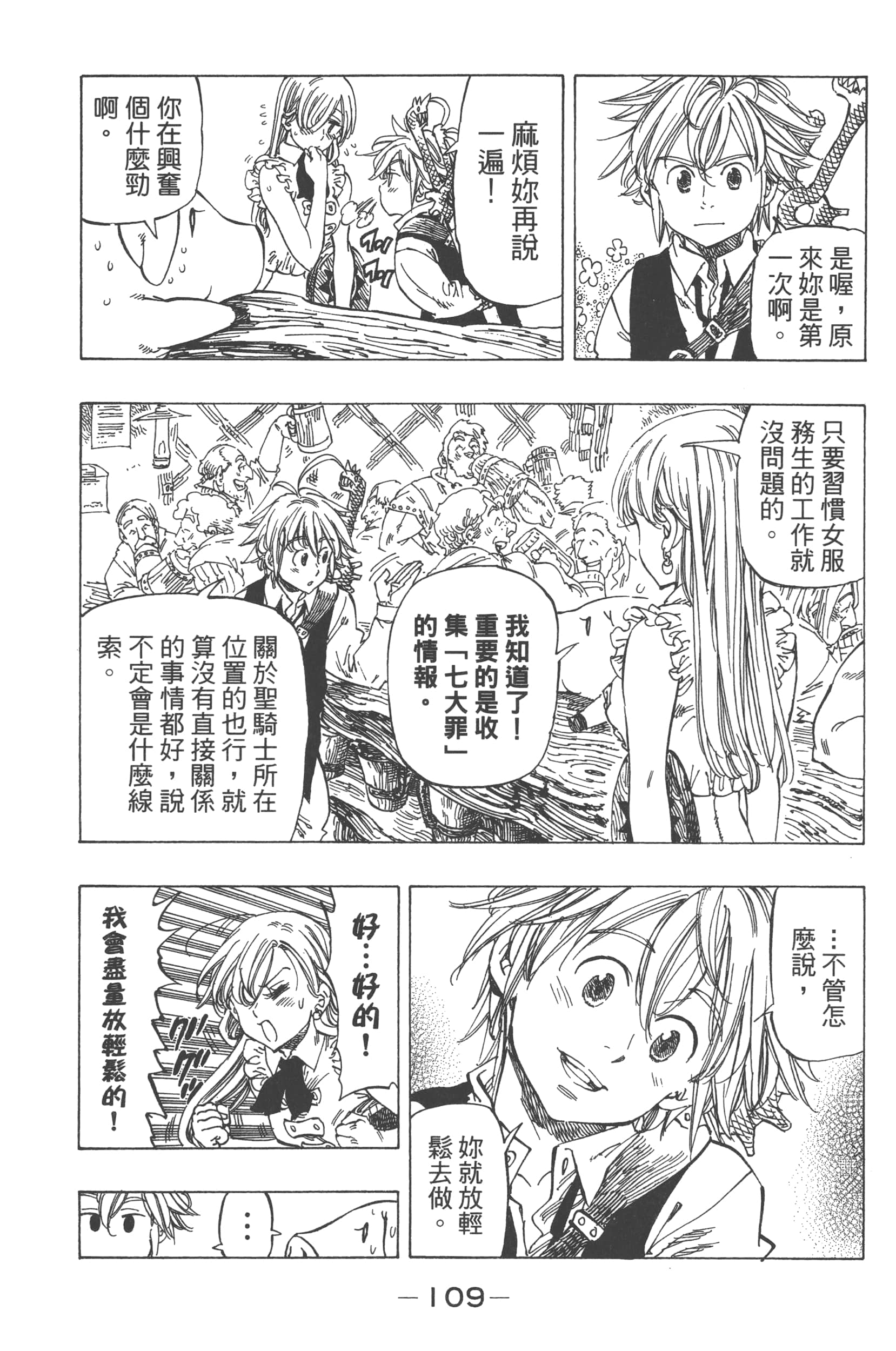 第 113 页