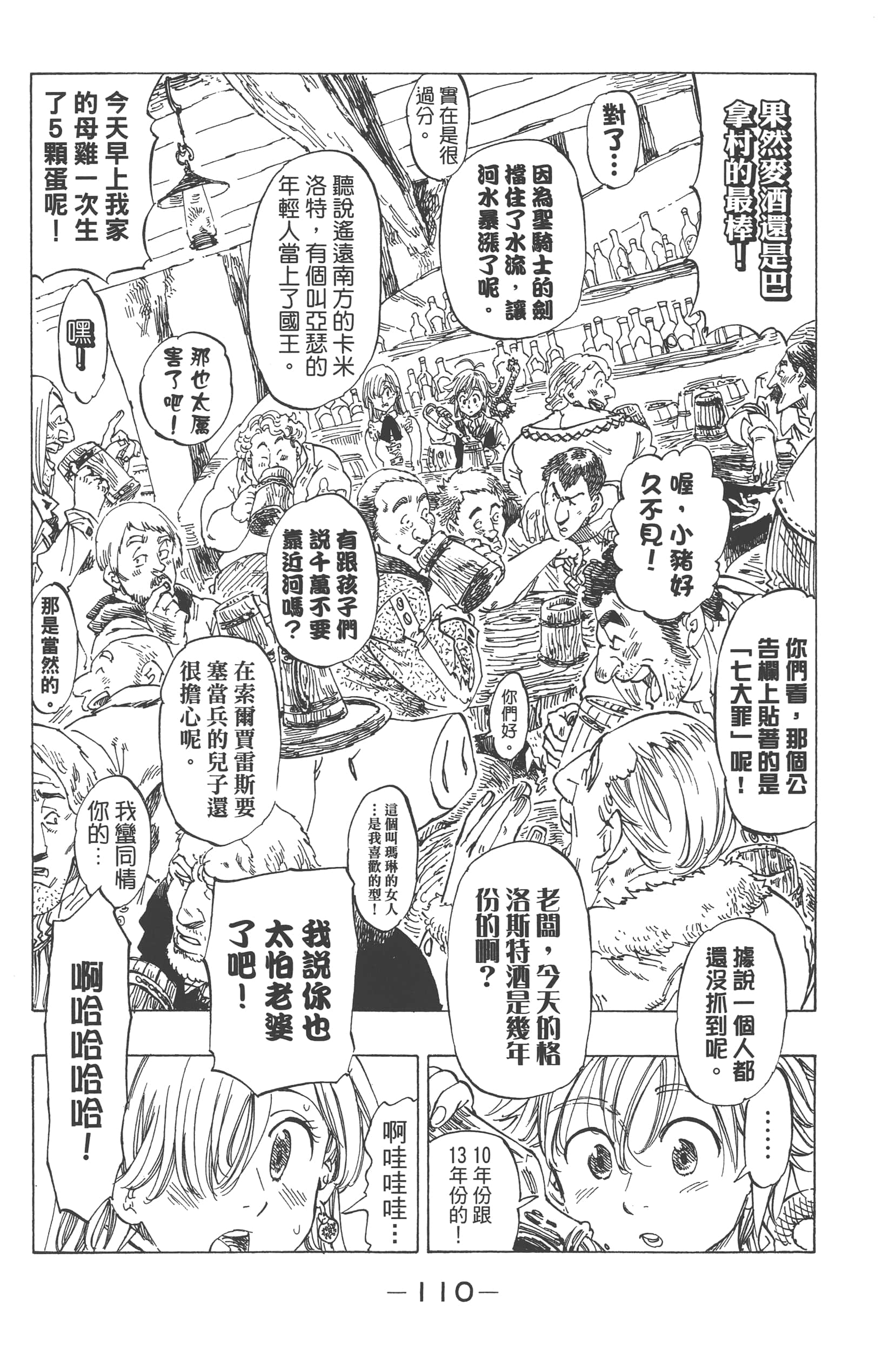 第 114 页