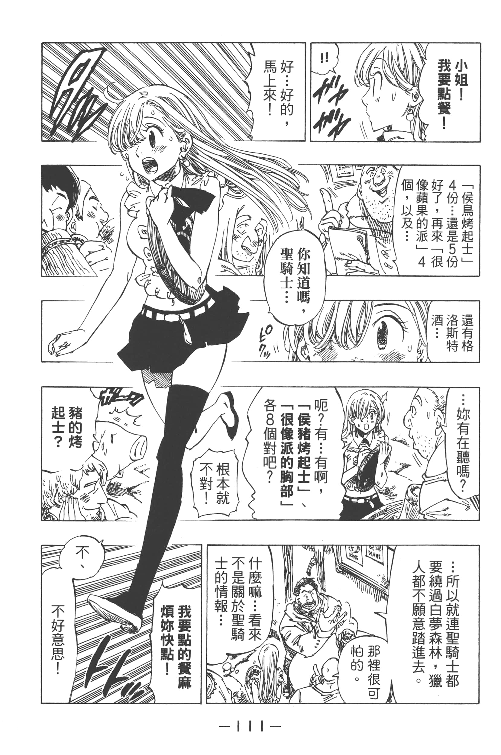 第 115 页