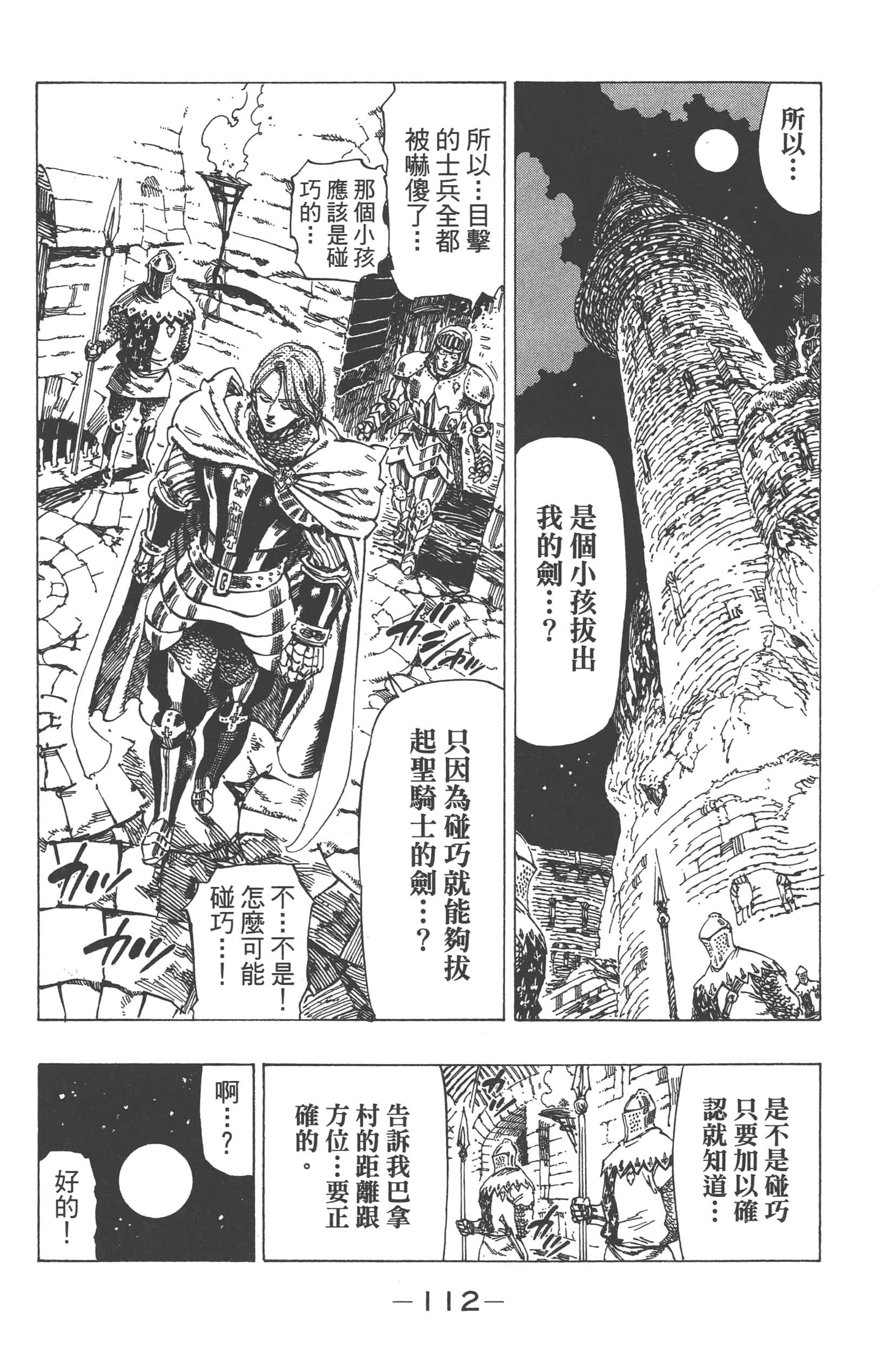 第 116 页