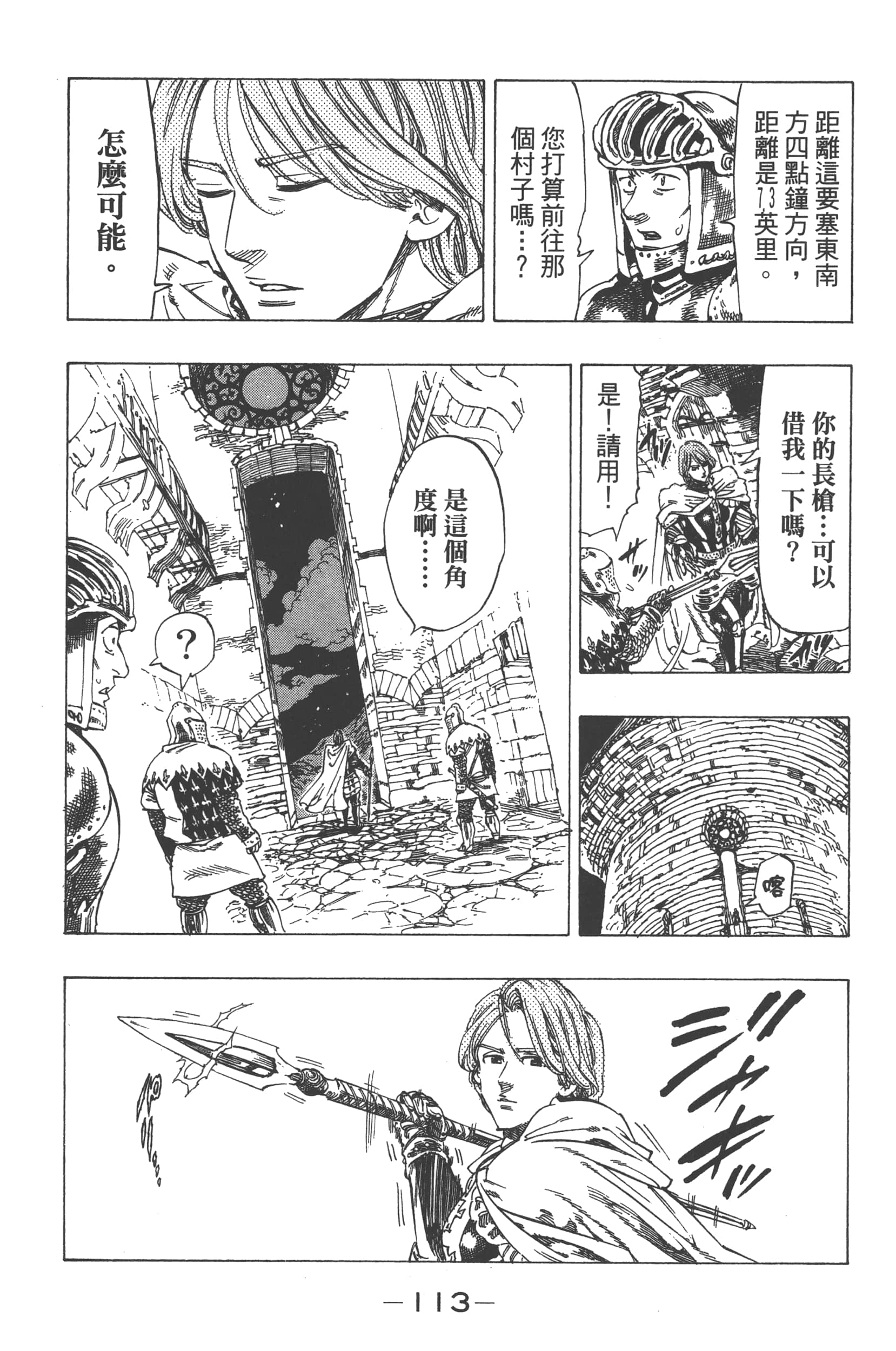 第 117 页