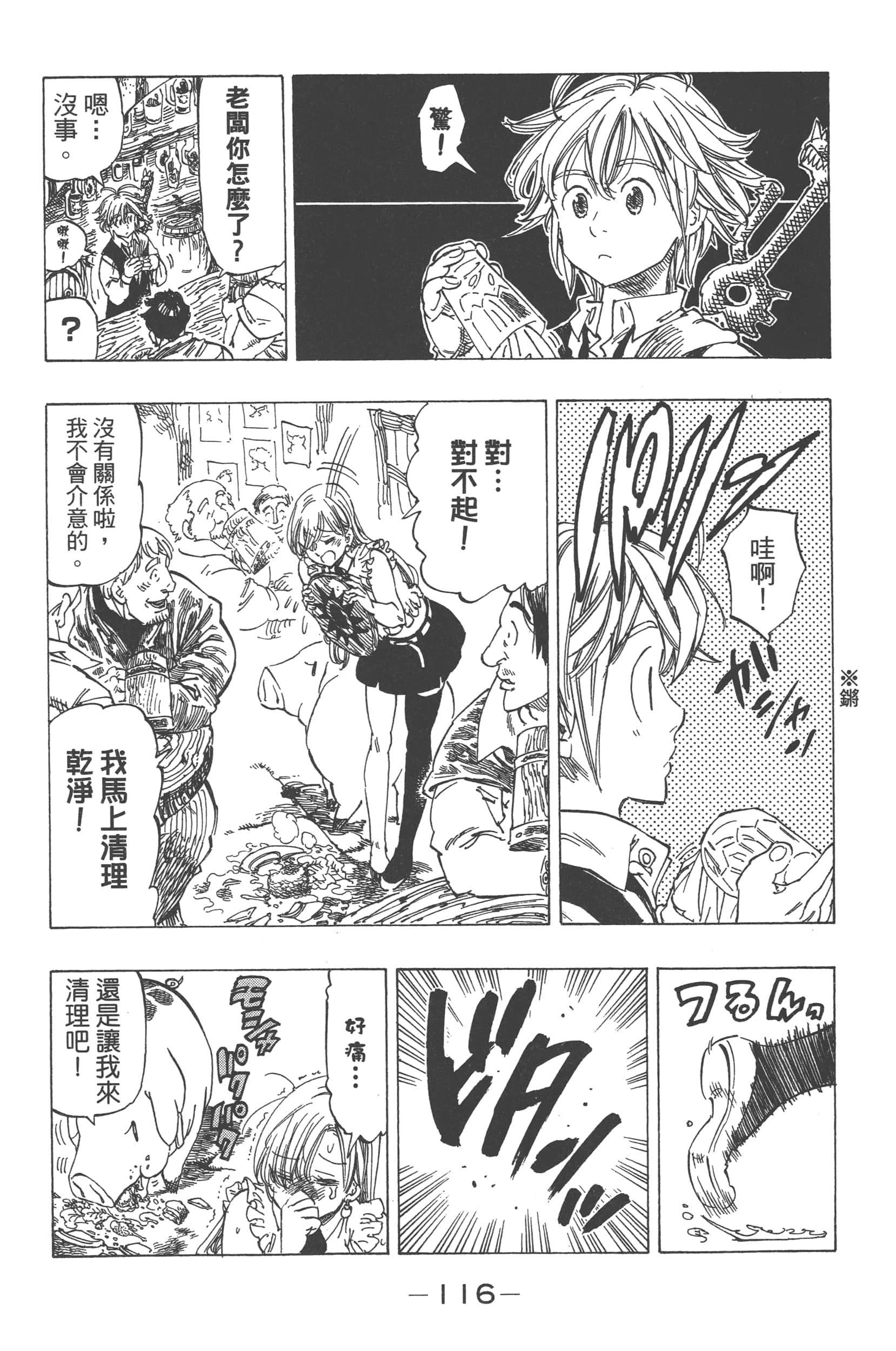 第 120 页