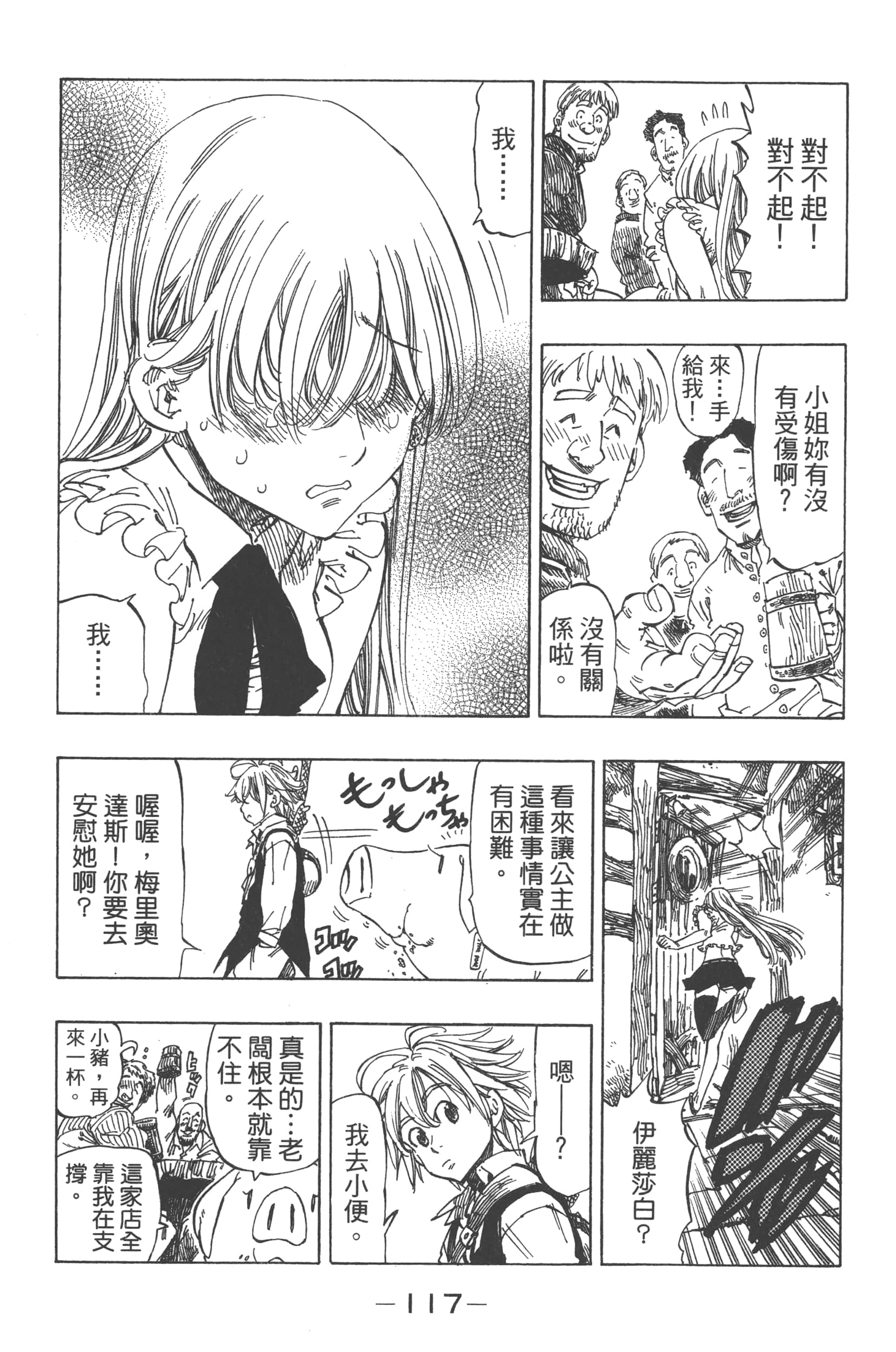 第 121 页
