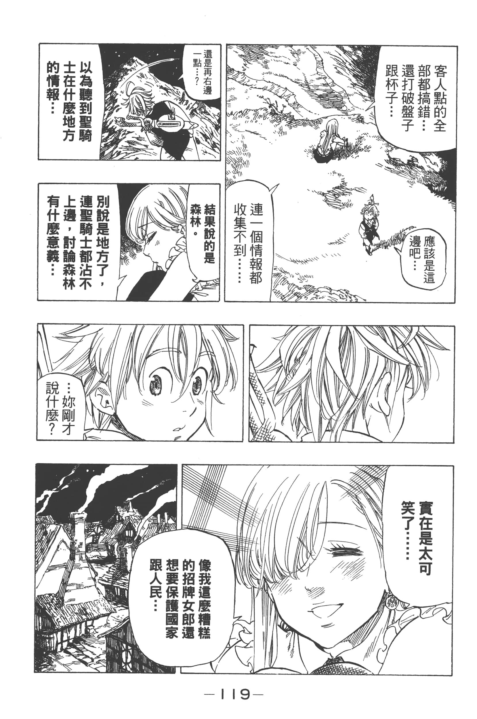 第 123 页