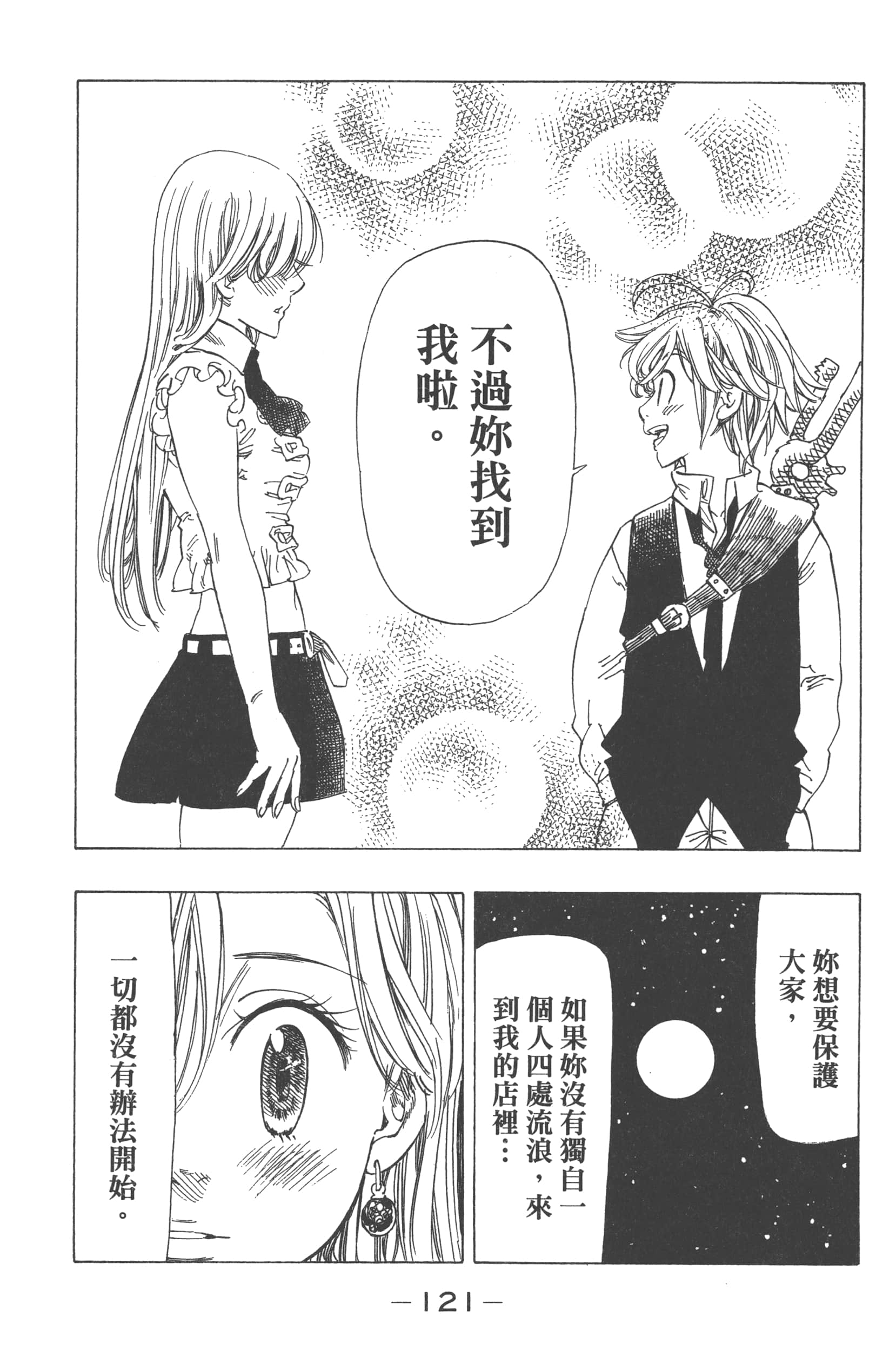 第 125 页