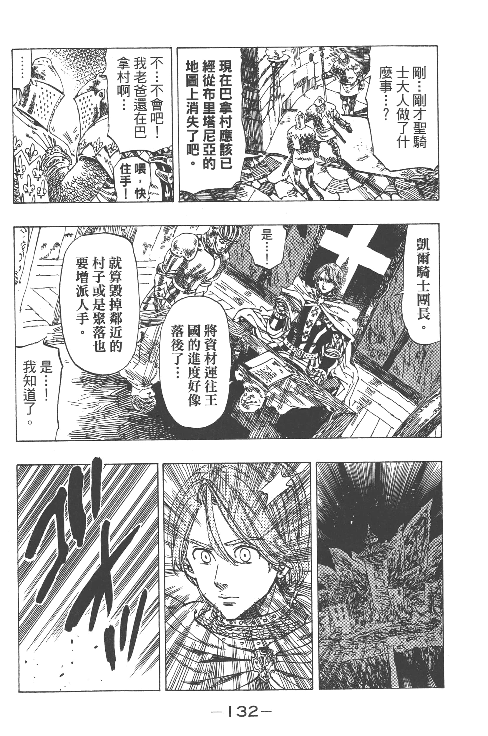 第 136 页