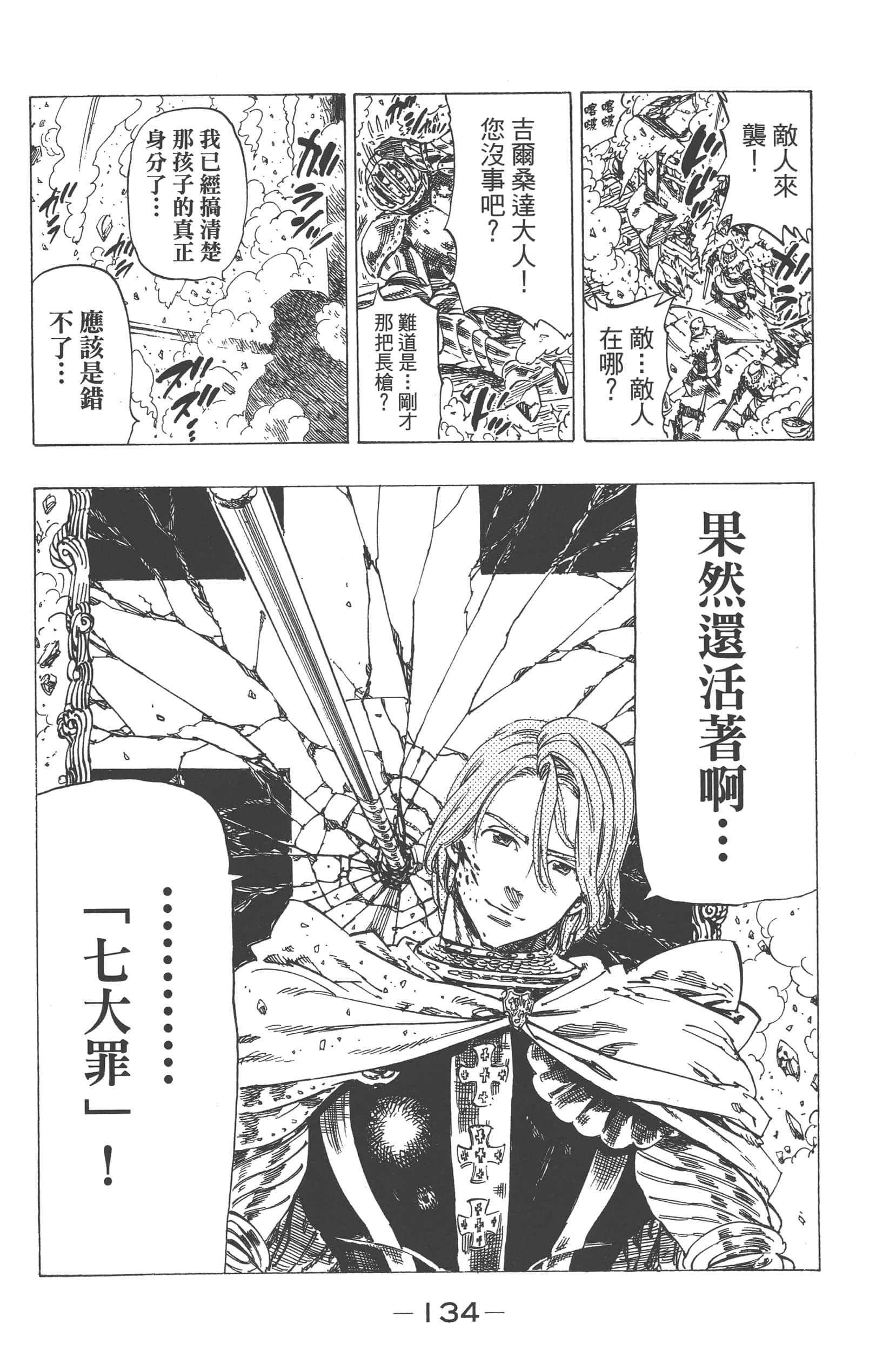 第 138 页