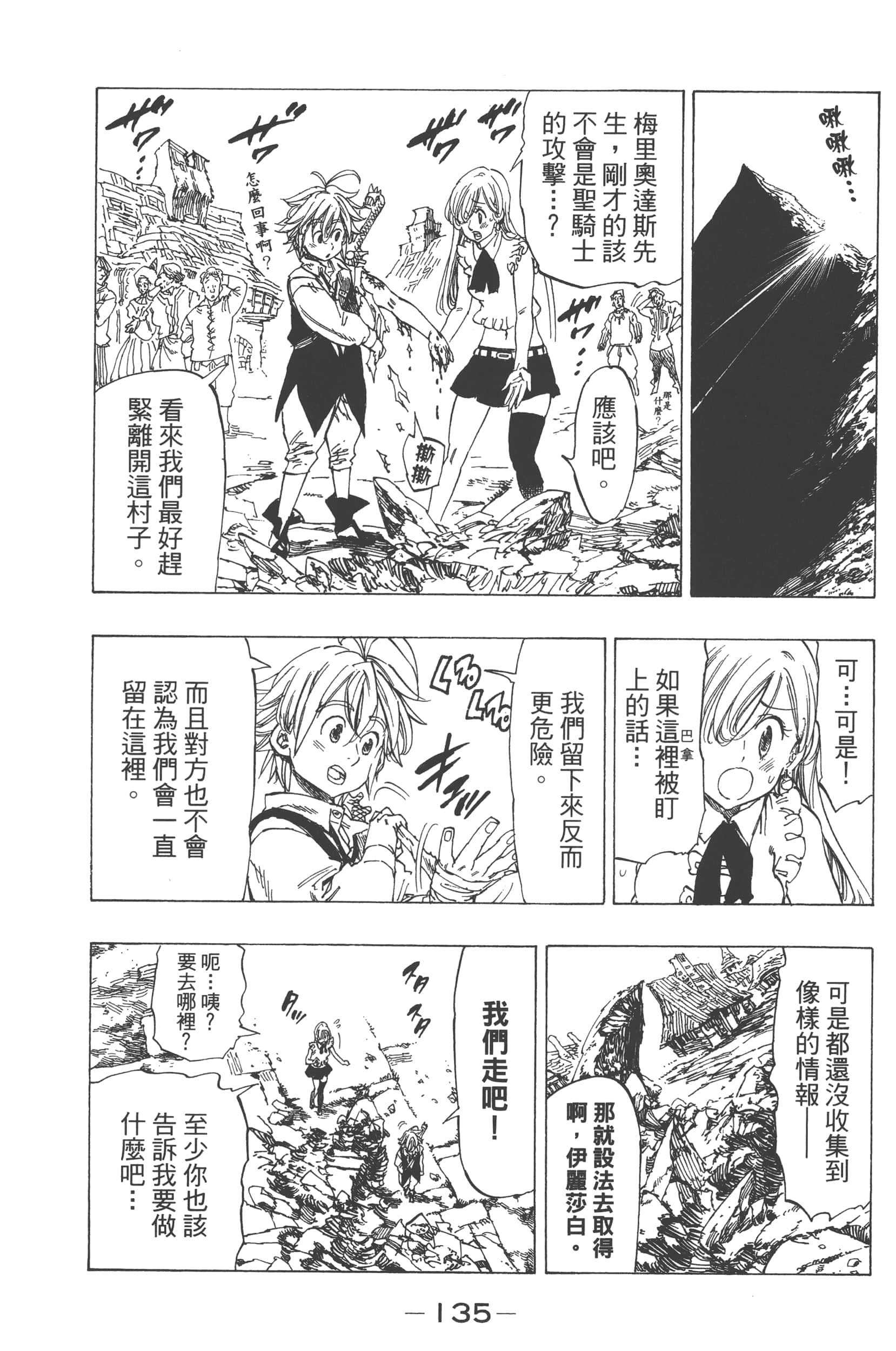 第 139 页