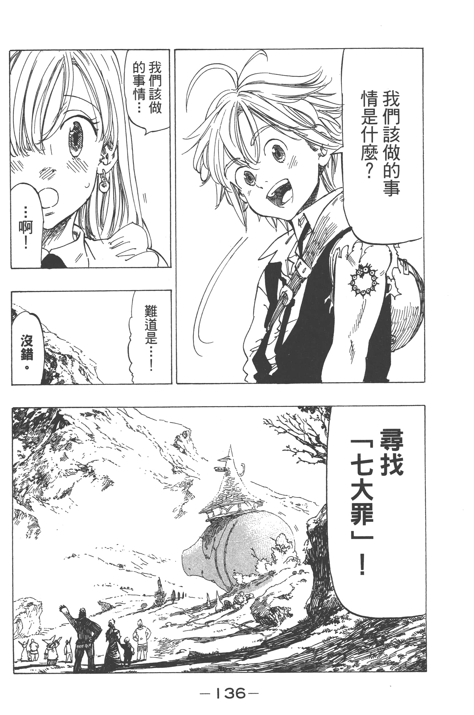 第 140 页