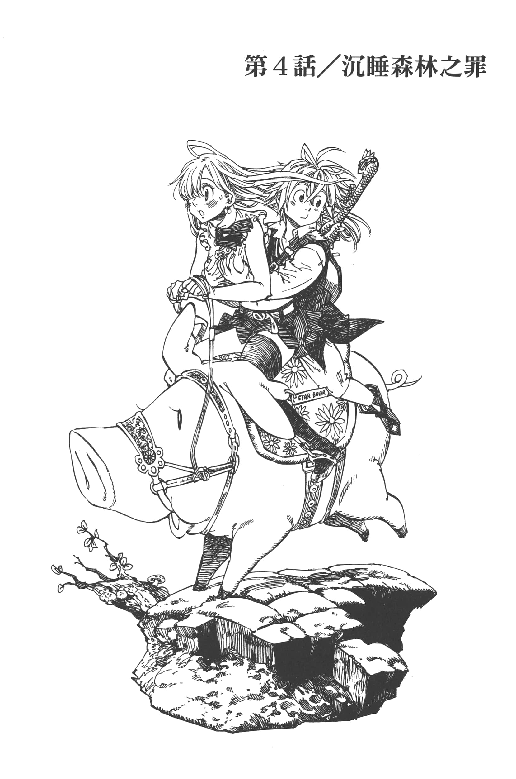 第 141 页