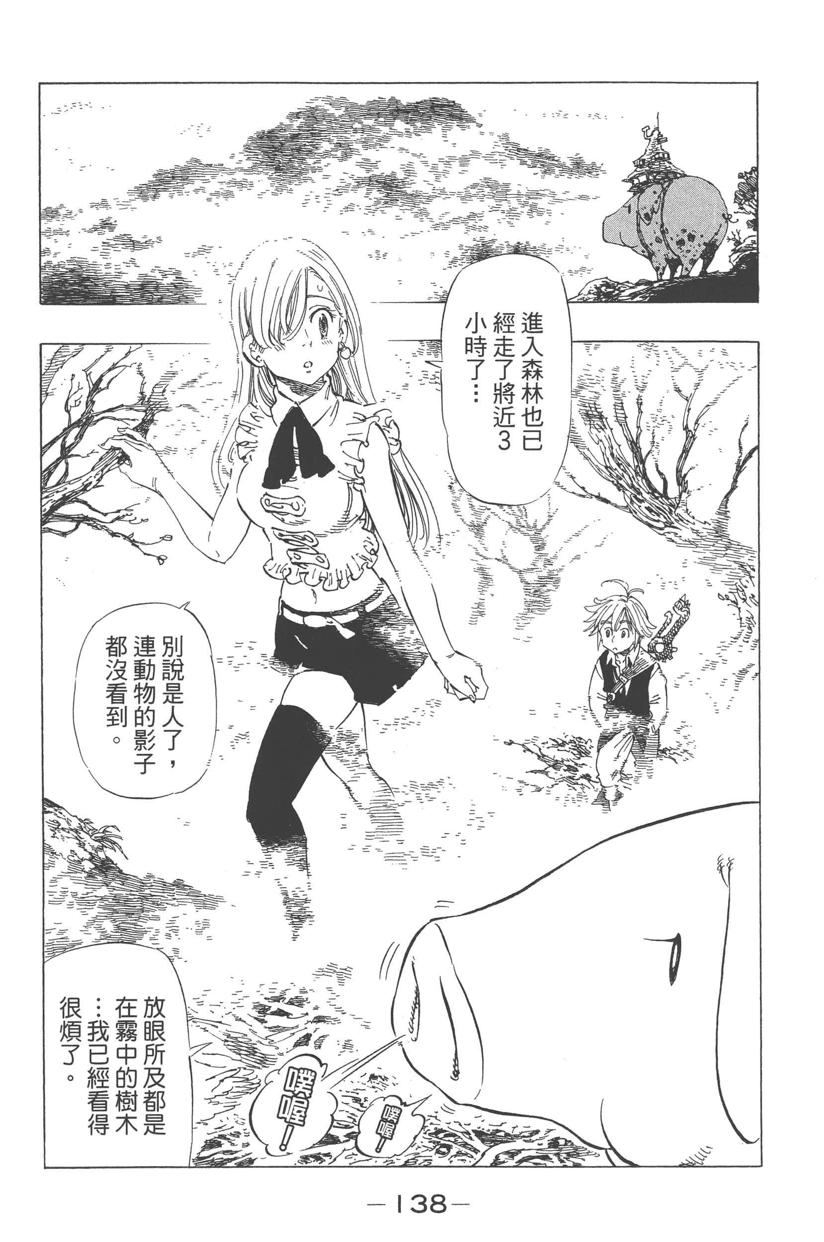 第 142 页