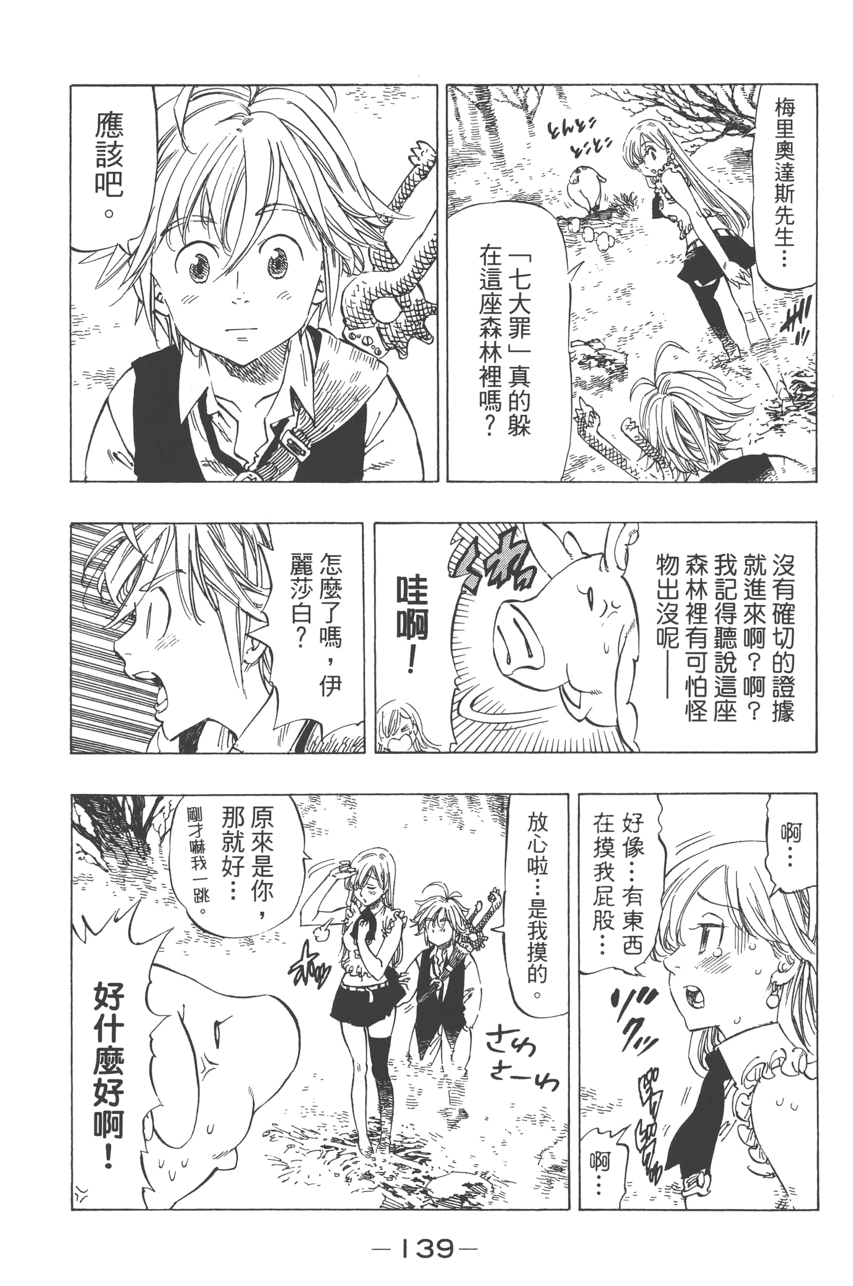 第 143 页