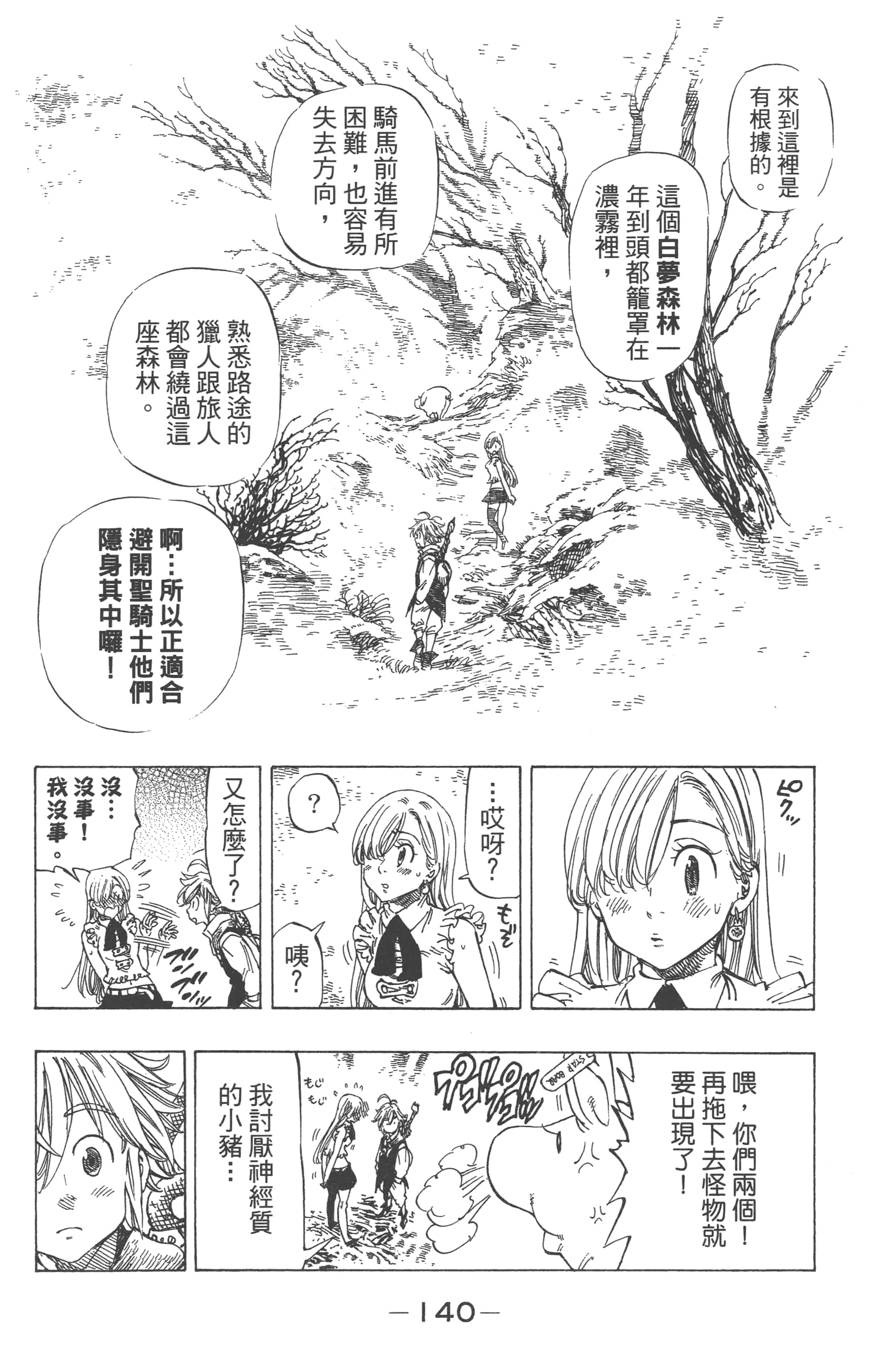 第 144 页