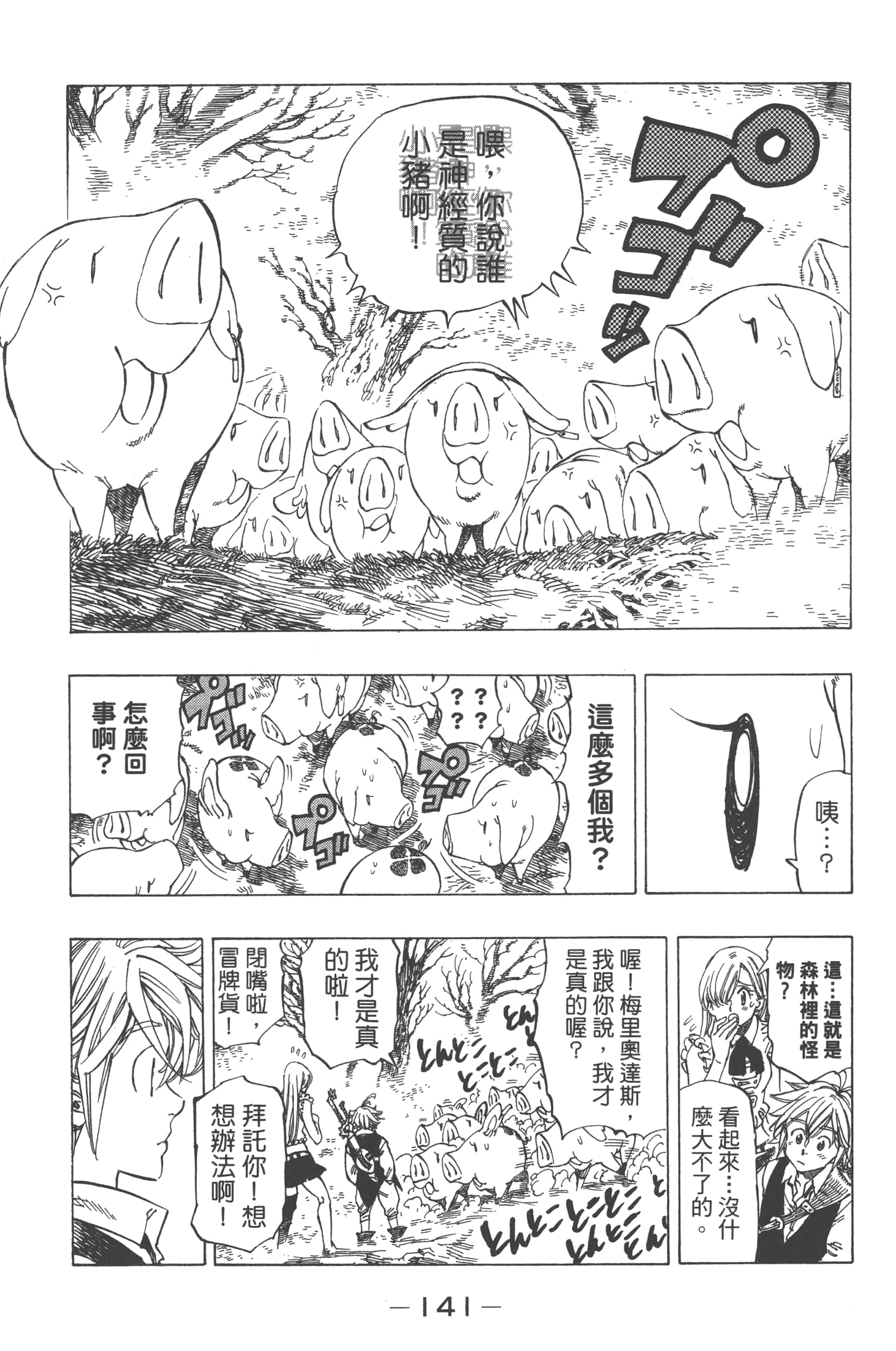 第 145 页