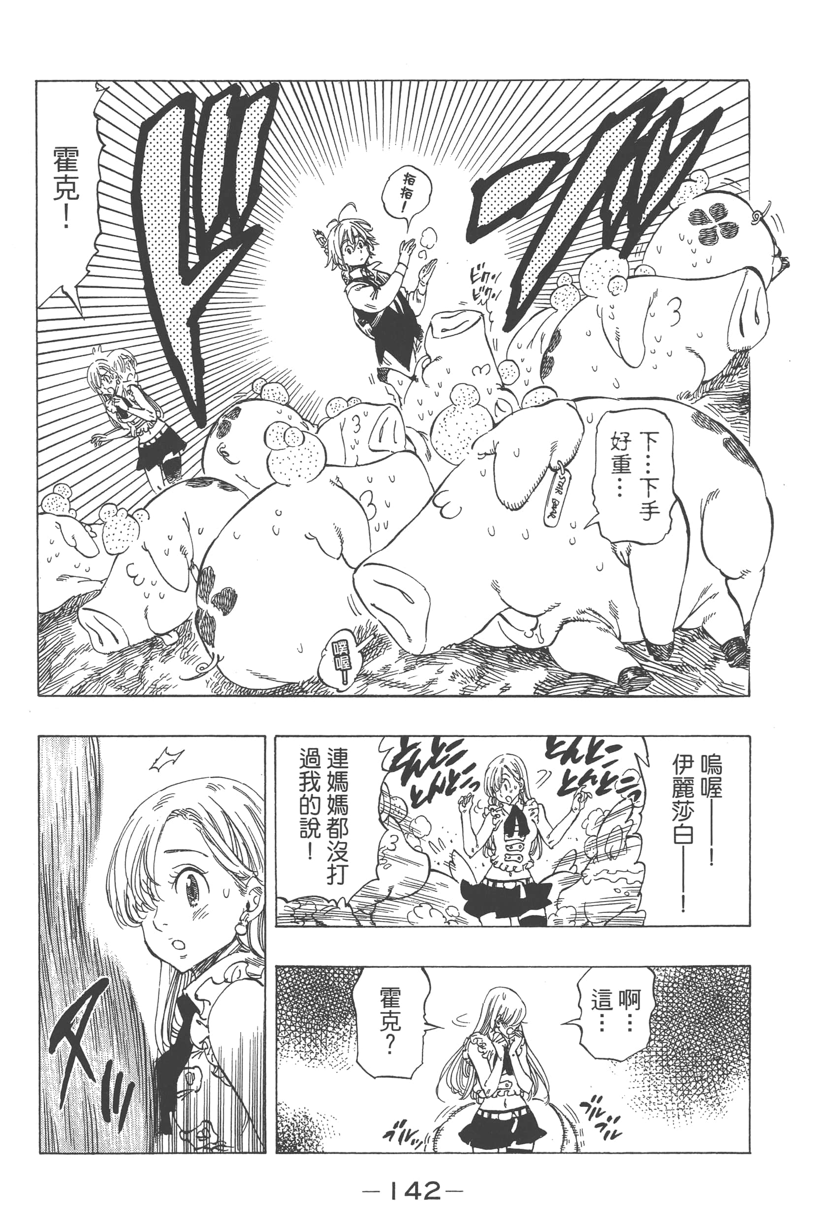 第 146 页