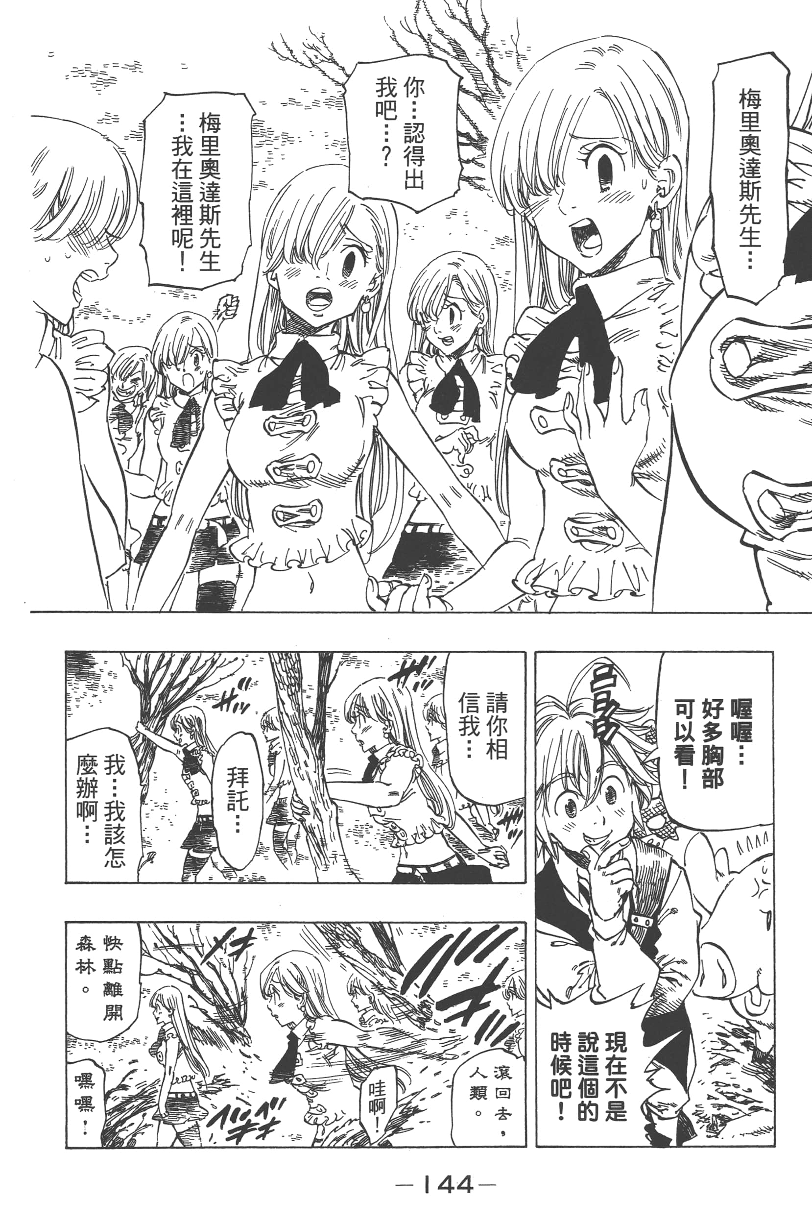 第 148 页