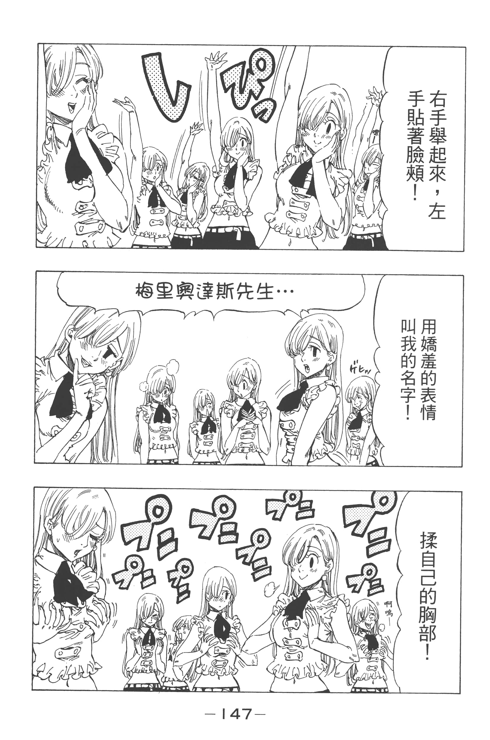 第 151 页