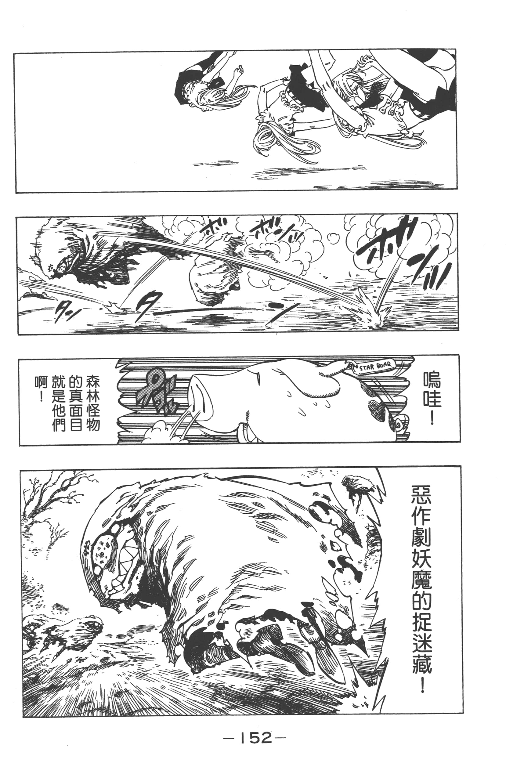 第 156 页