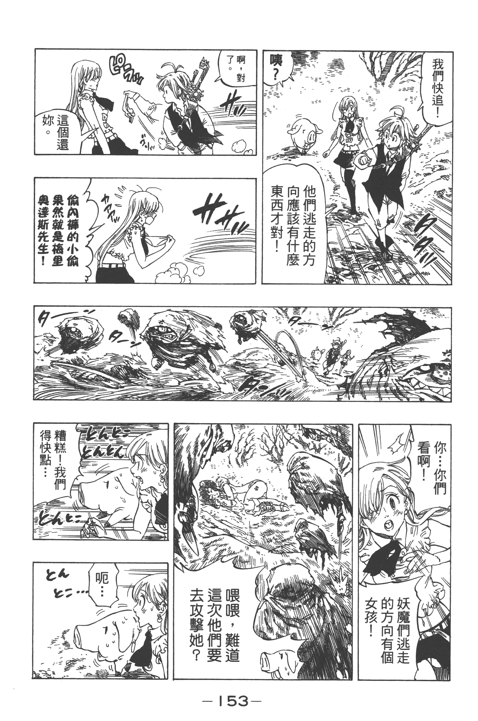 第 157 页