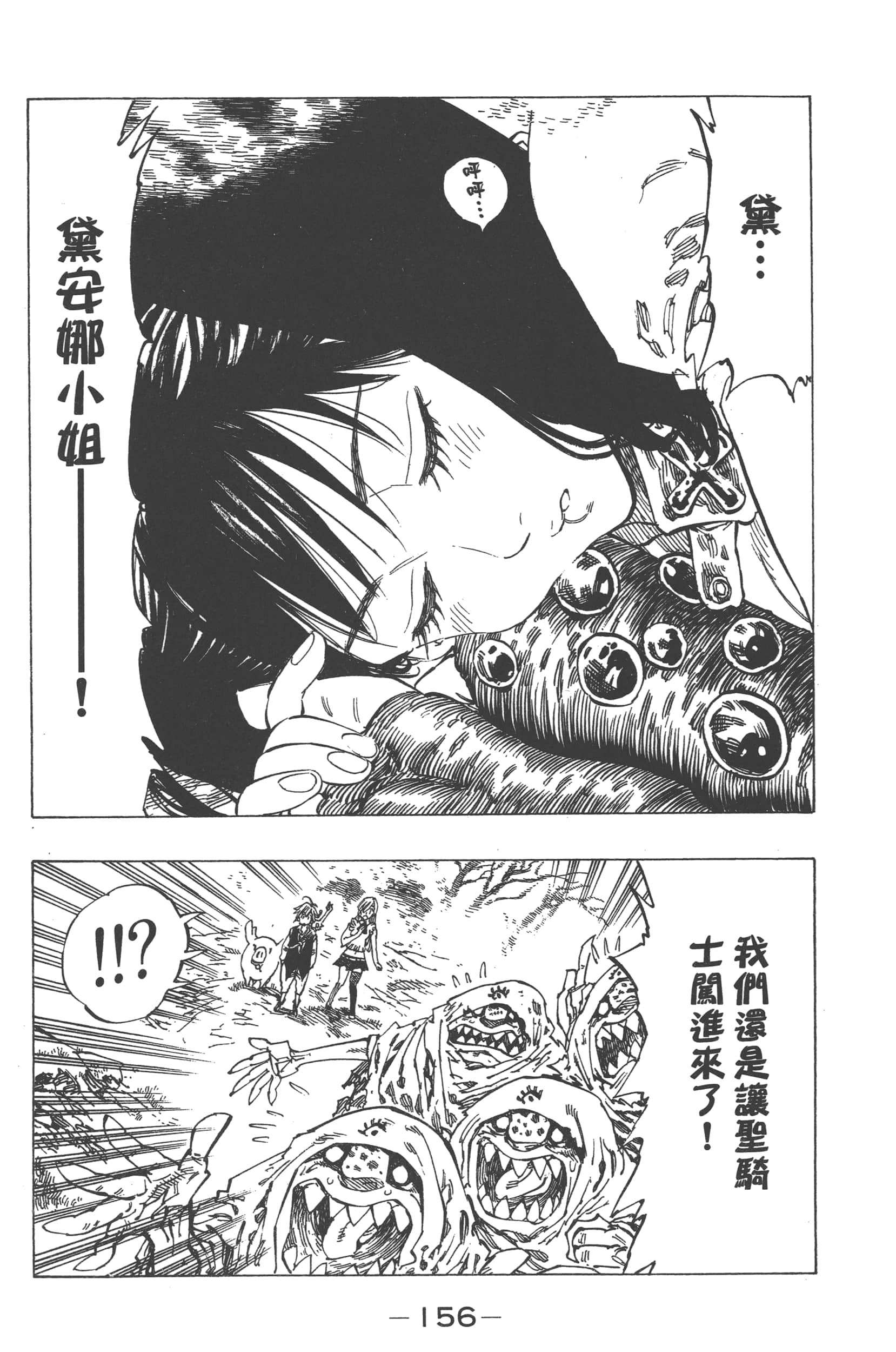 第 160 页