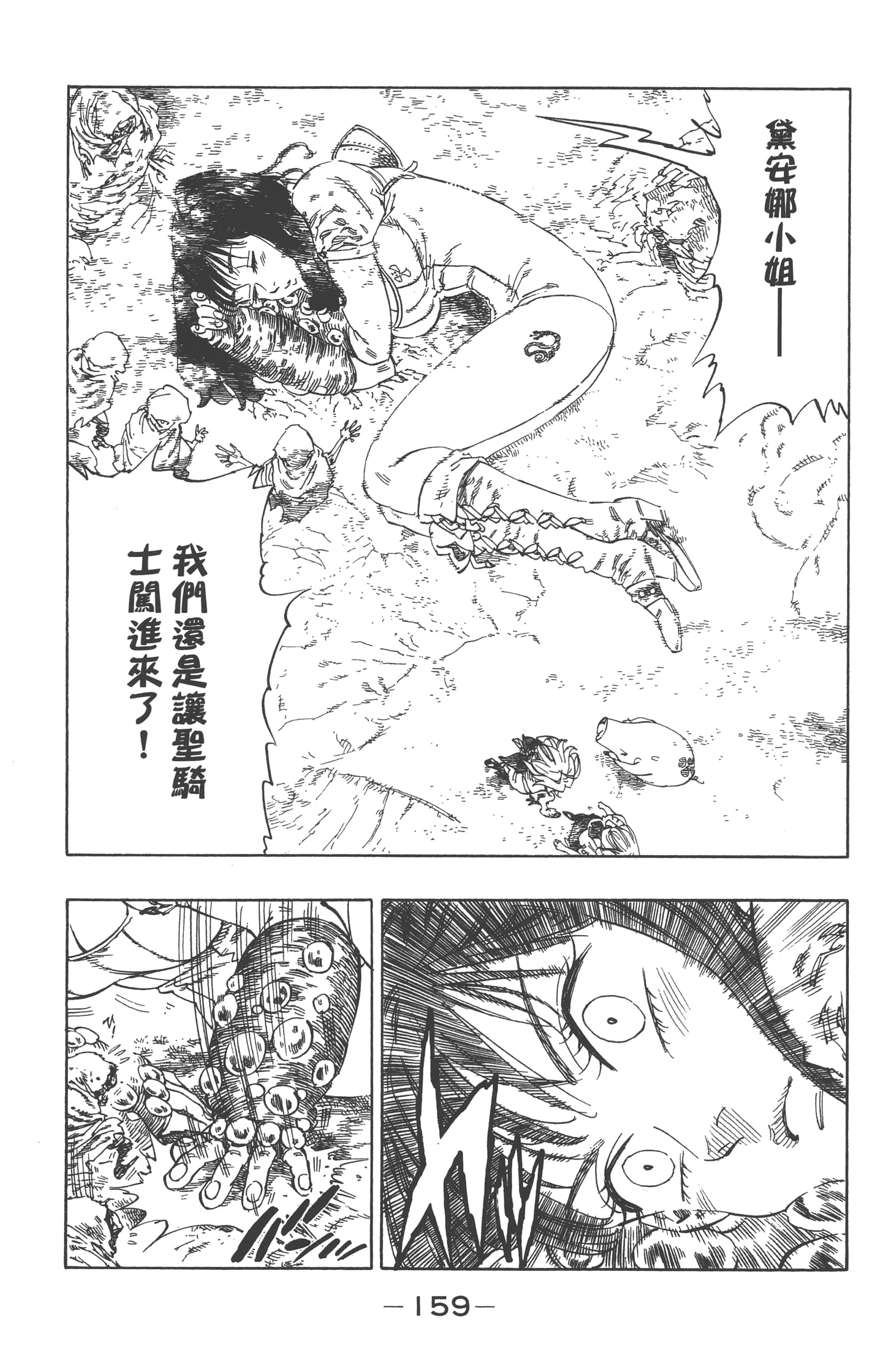 第 163 页