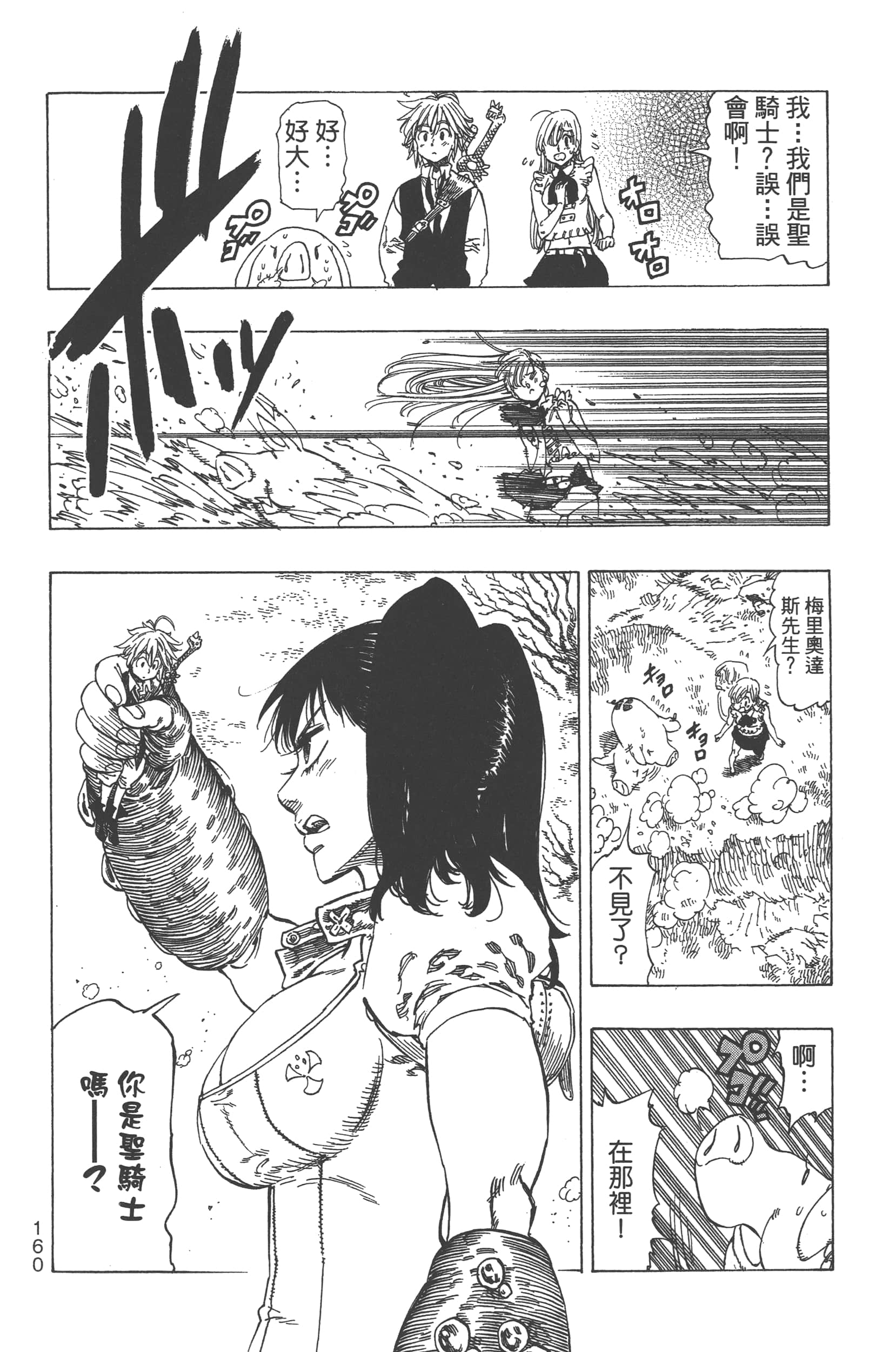 第 164 页