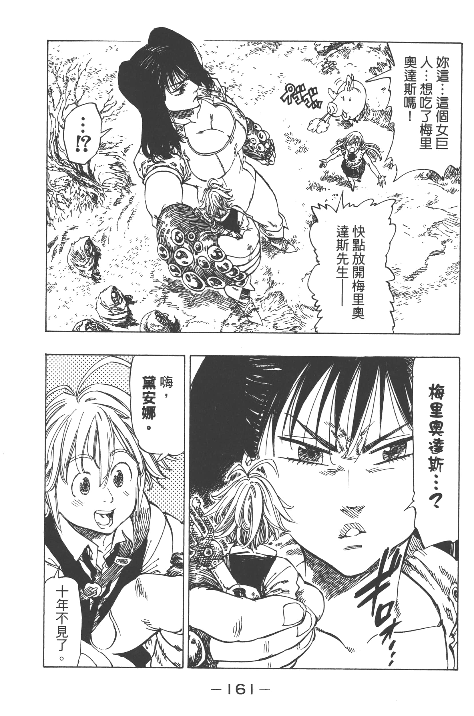 第 165 页