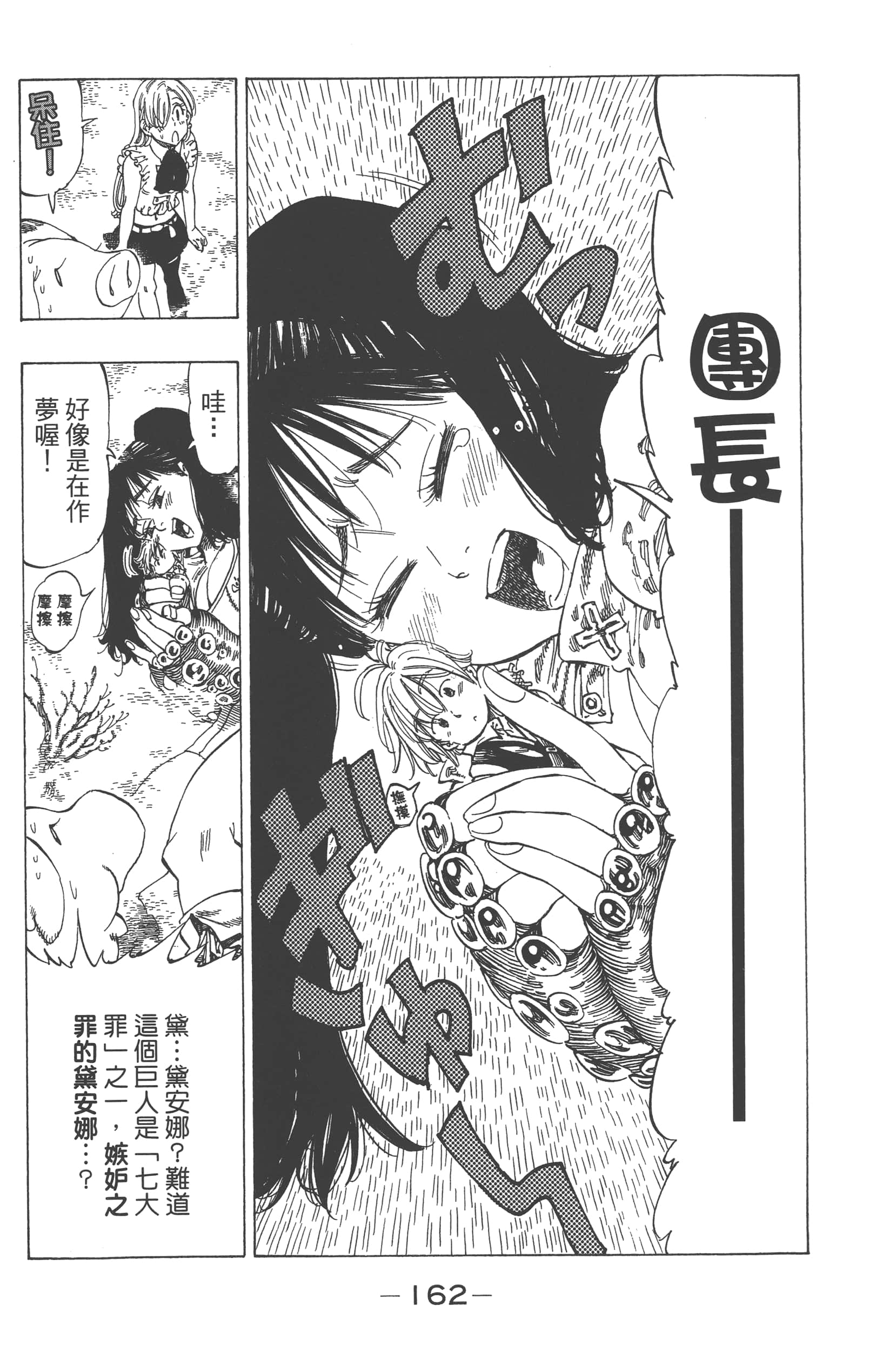 第 166 页