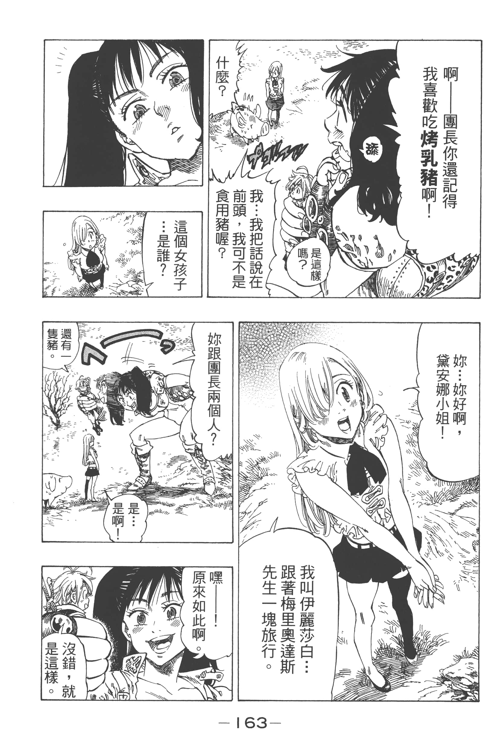 第 167 页