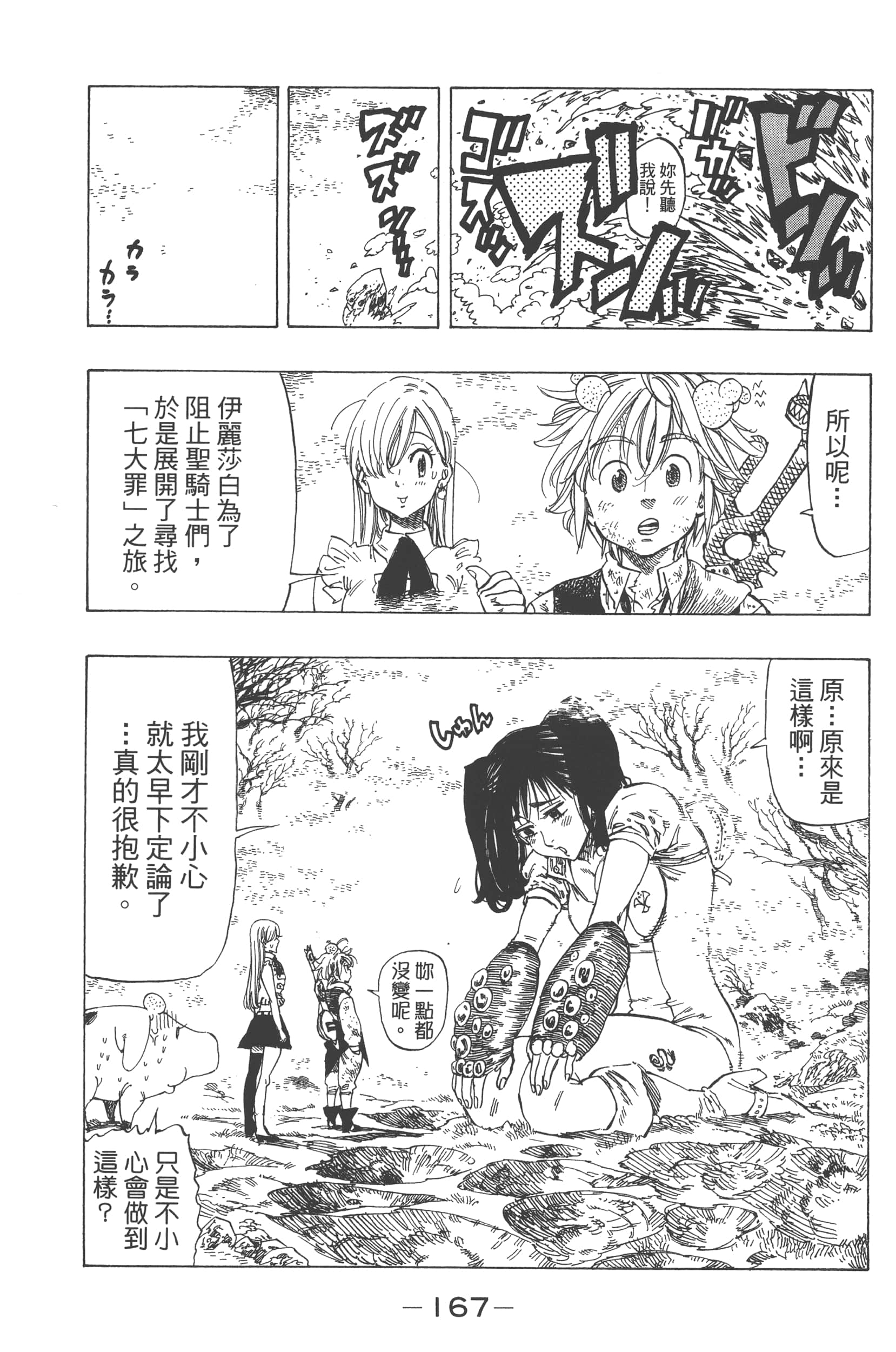 第 171 页
