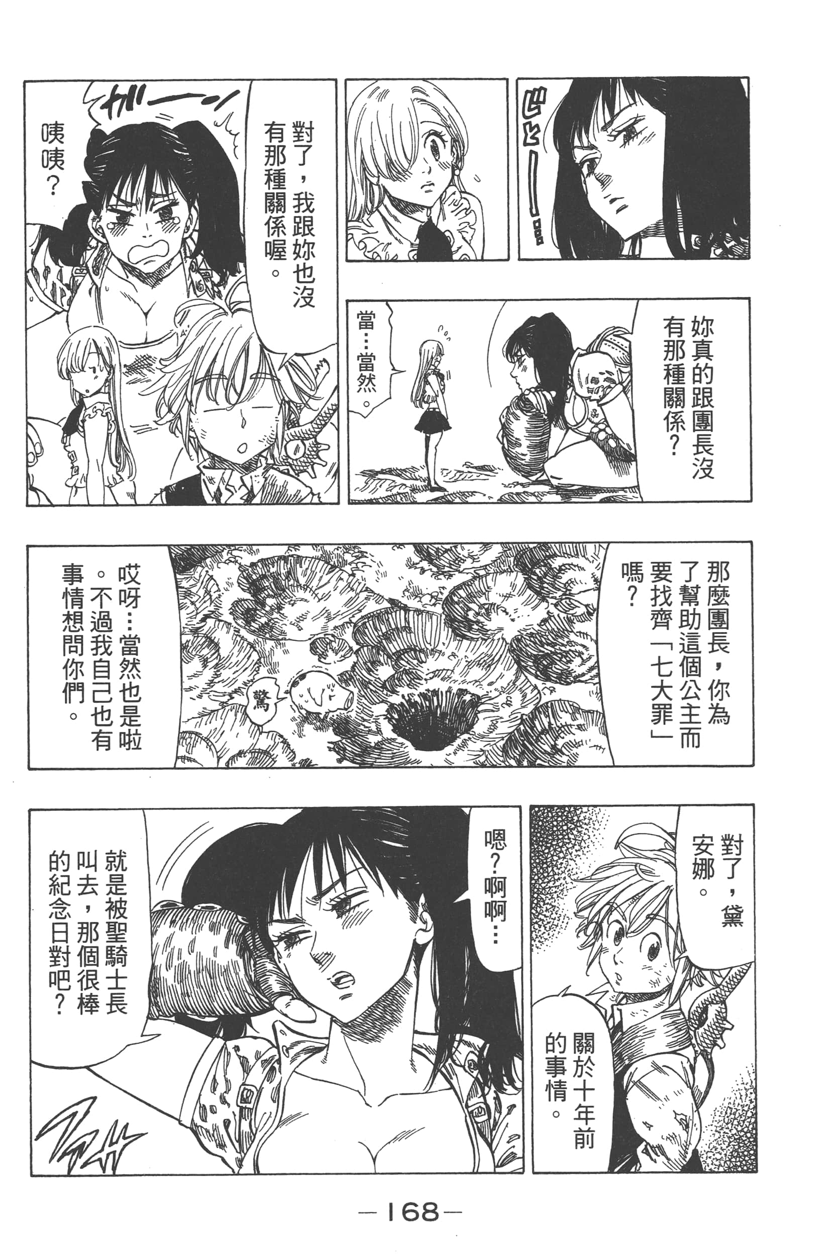 第 172 页