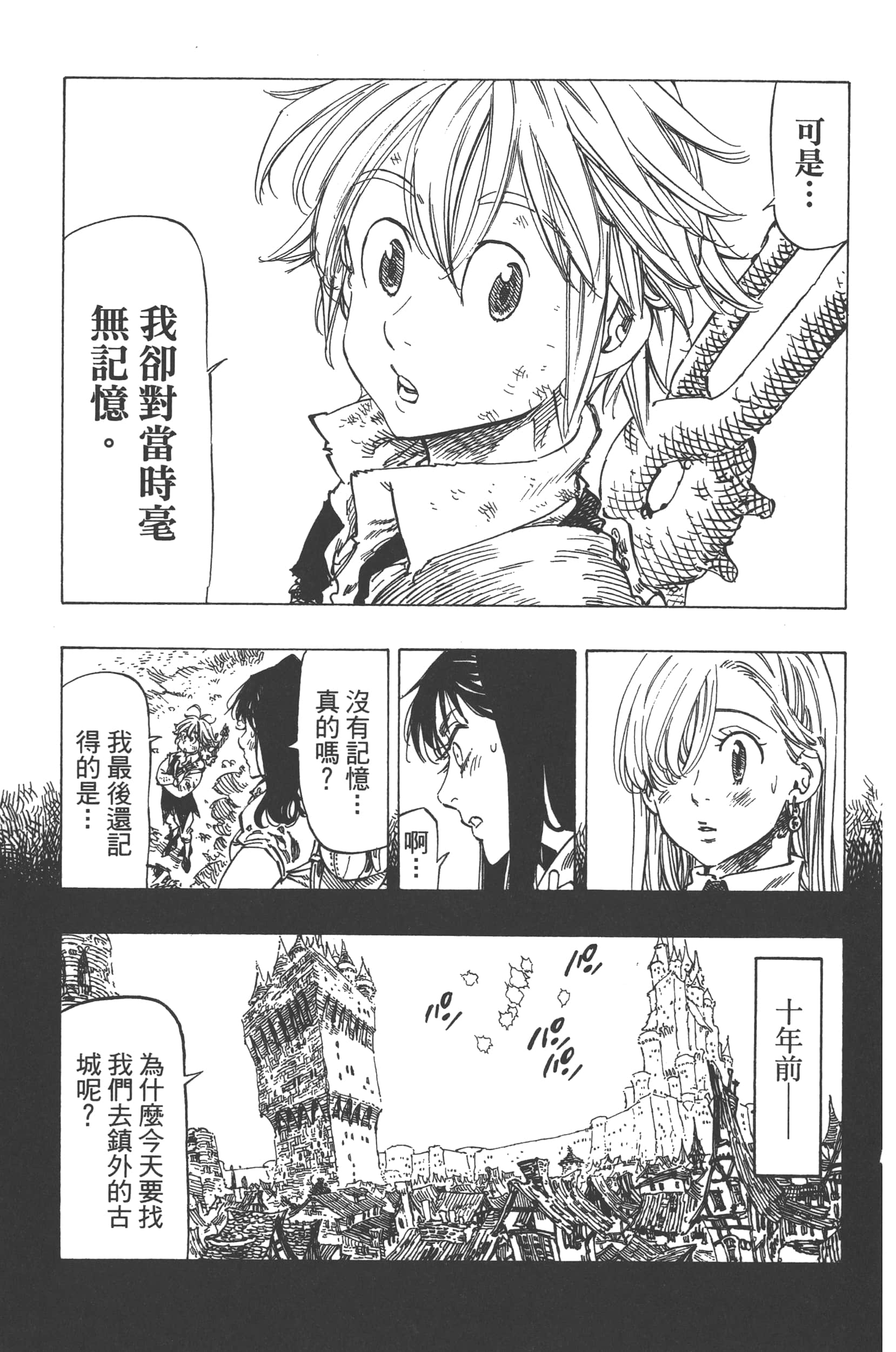第 173 页