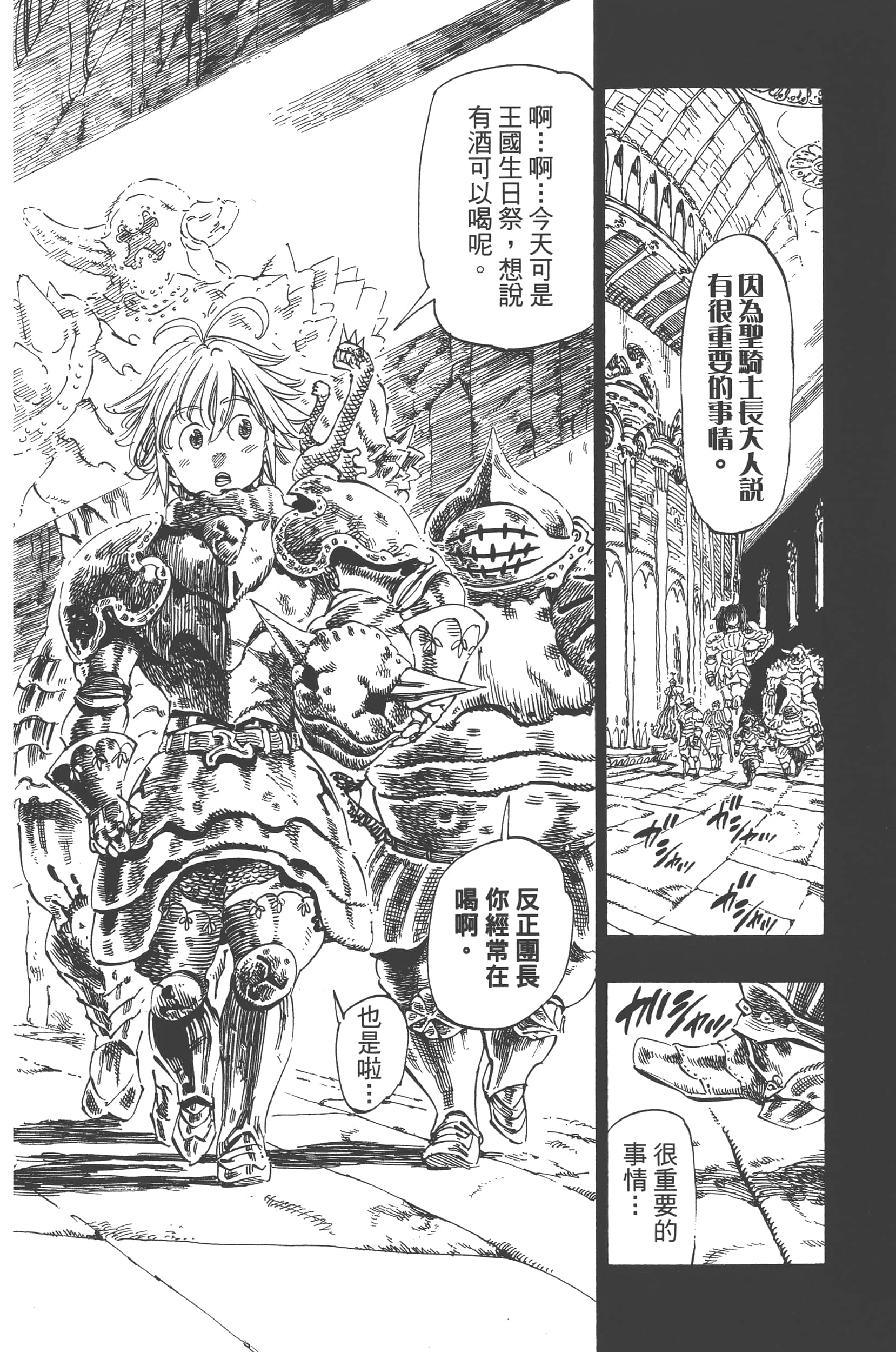 第 174 页
