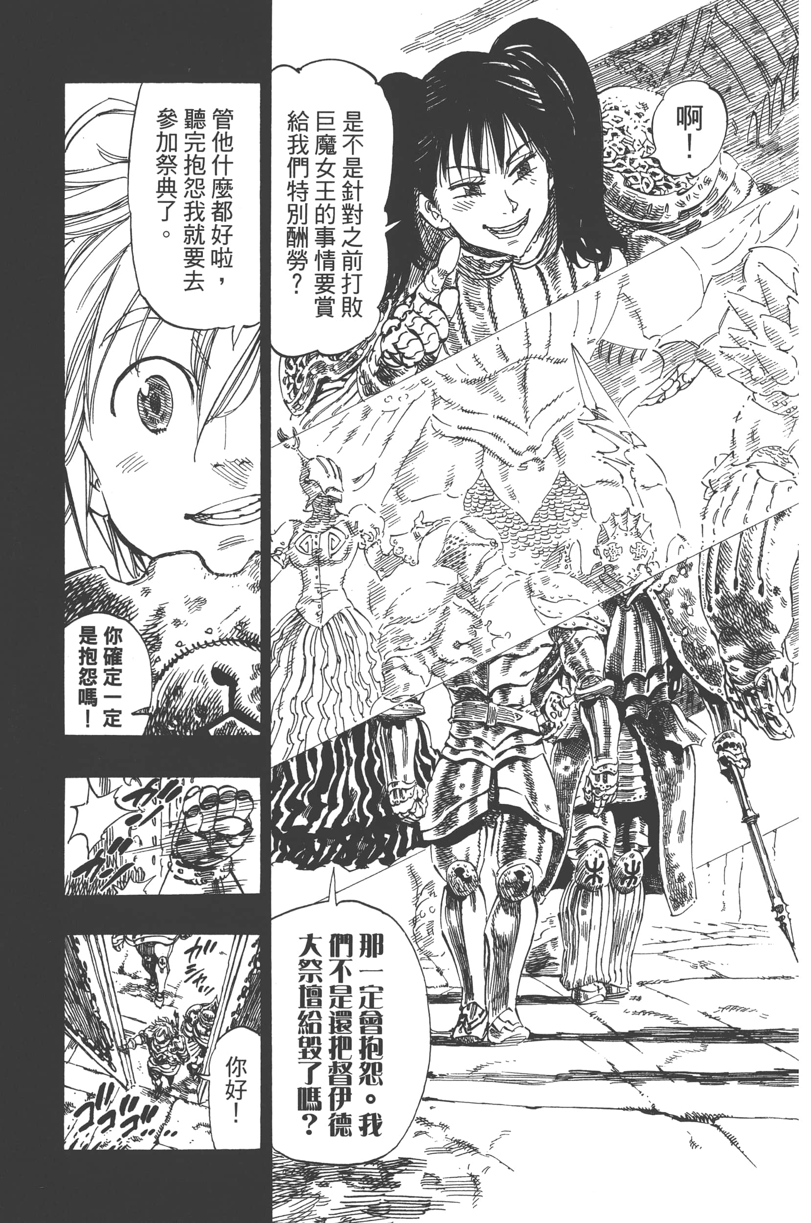 第 175 页