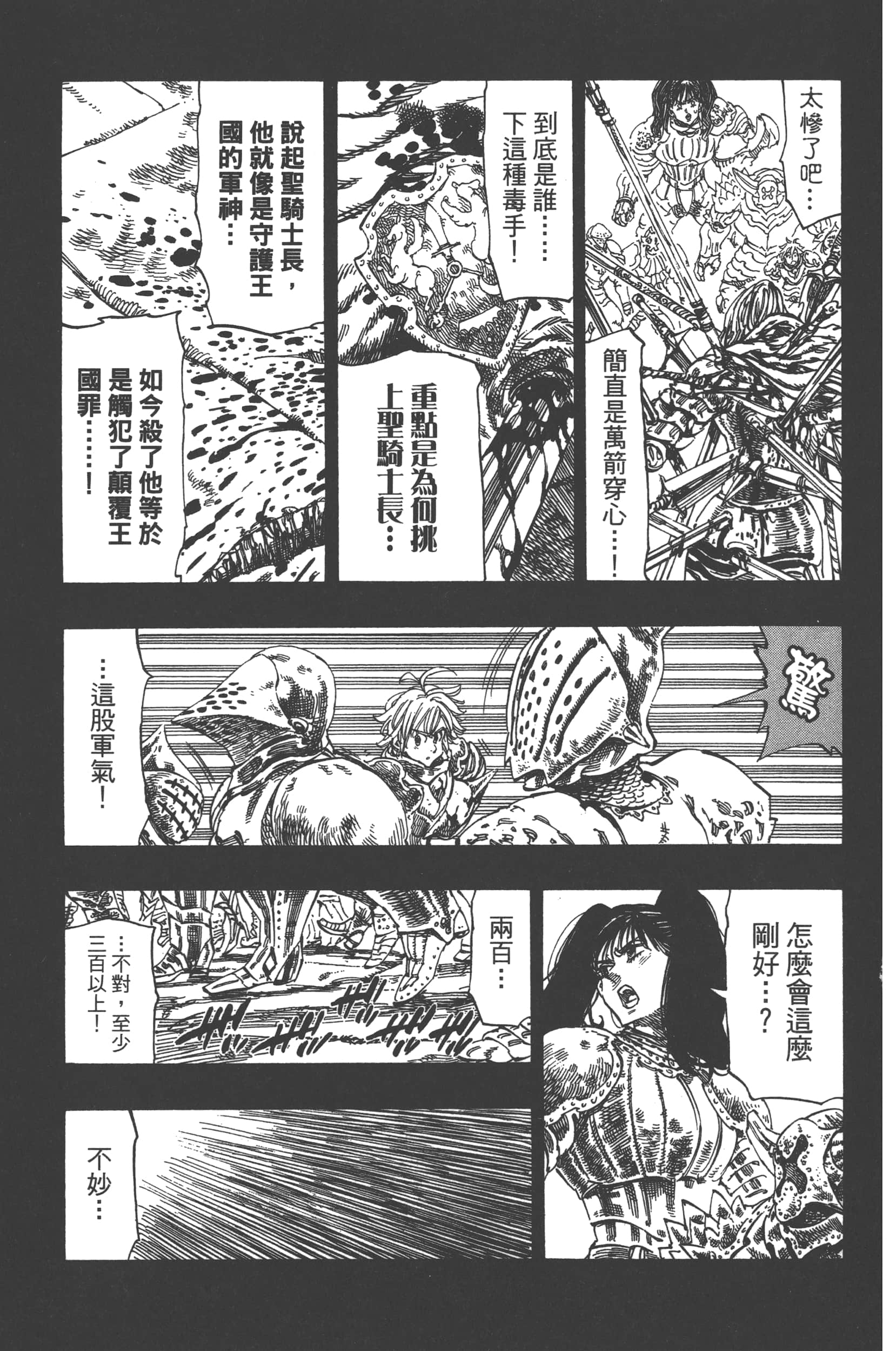 第 177 页